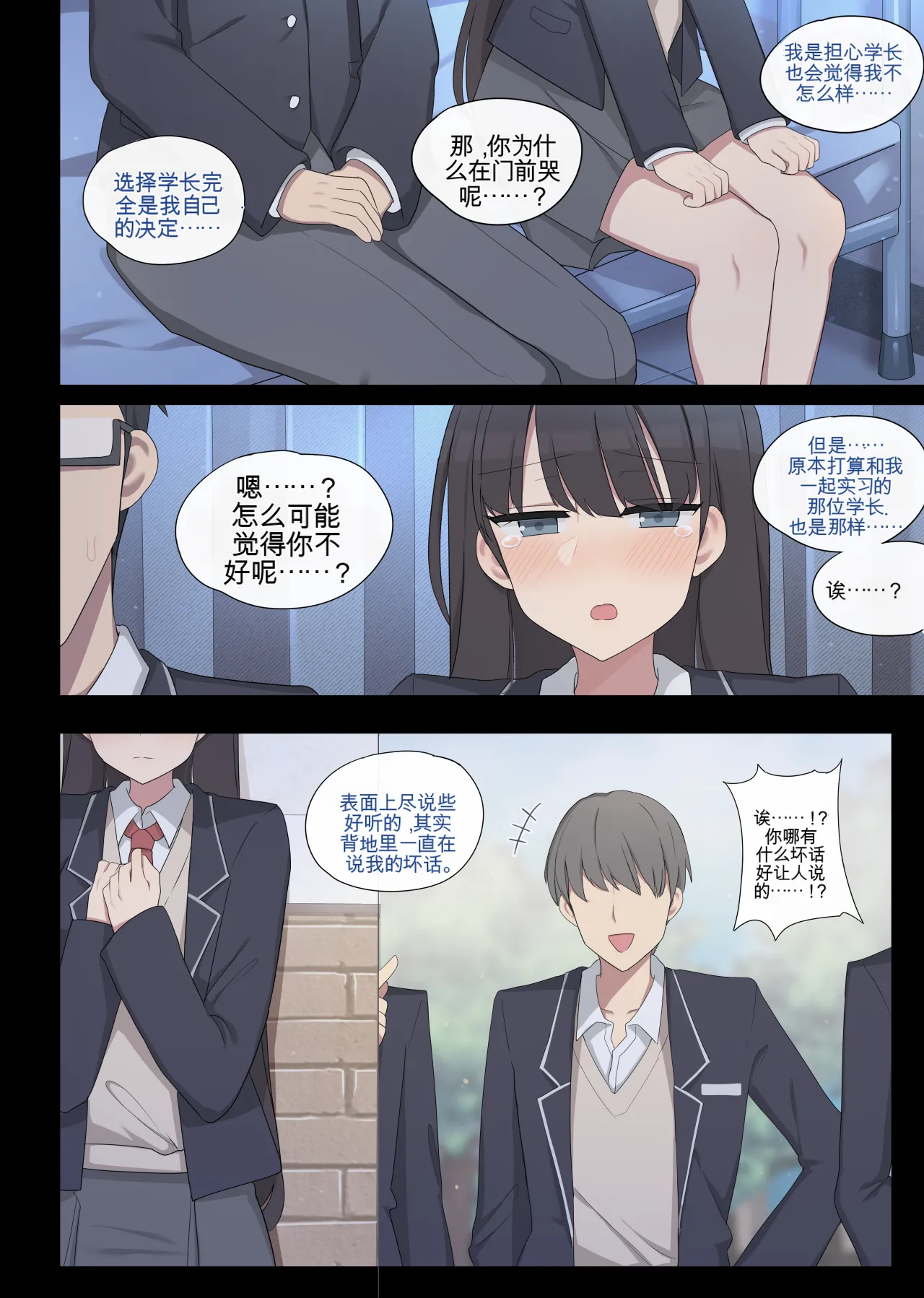 [poyeop] mating pratice 5 [颠佬旅者汉化组] 画像番号 8