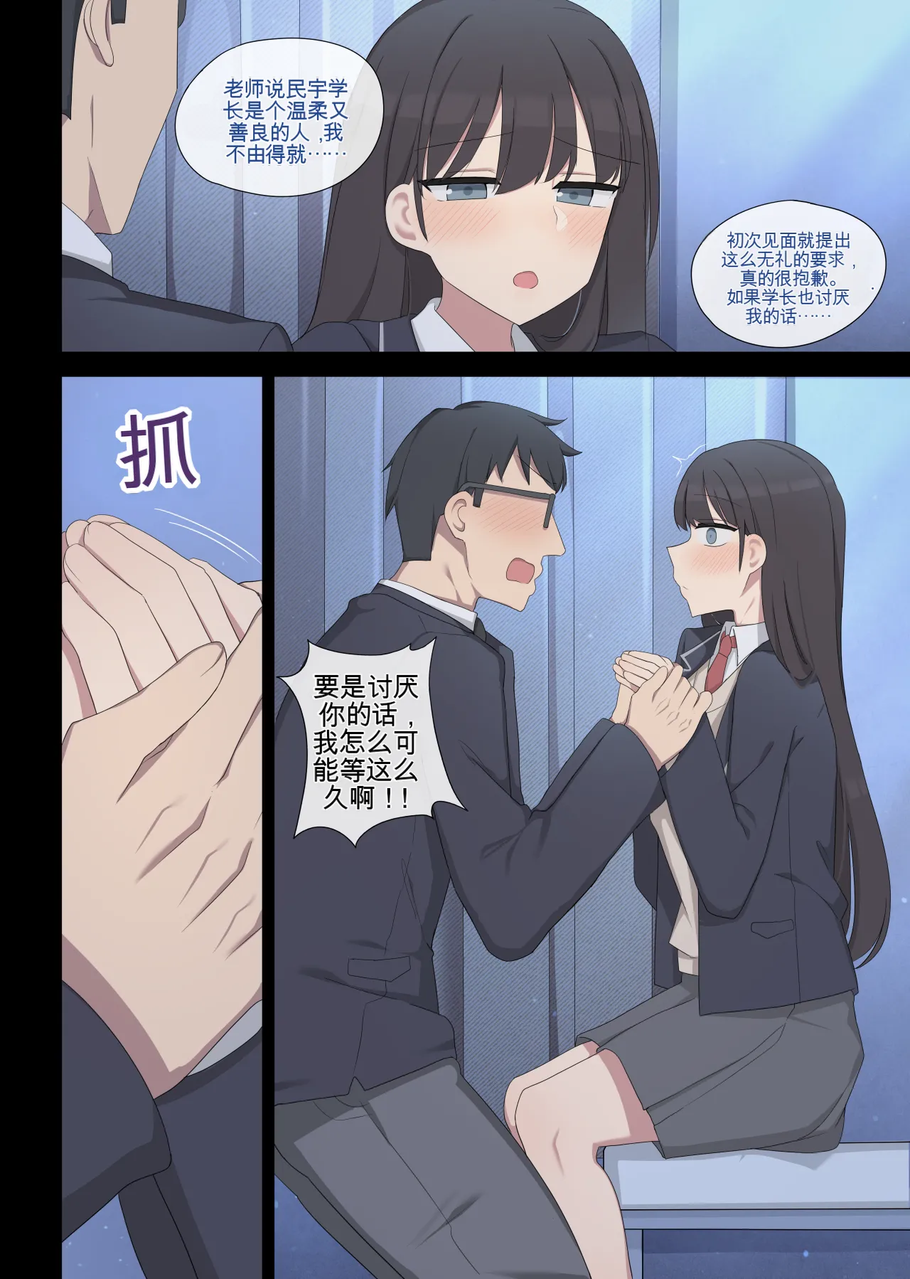 [poyeop] mating pratice 5 [颠佬旅者汉化组] 画像番号 10