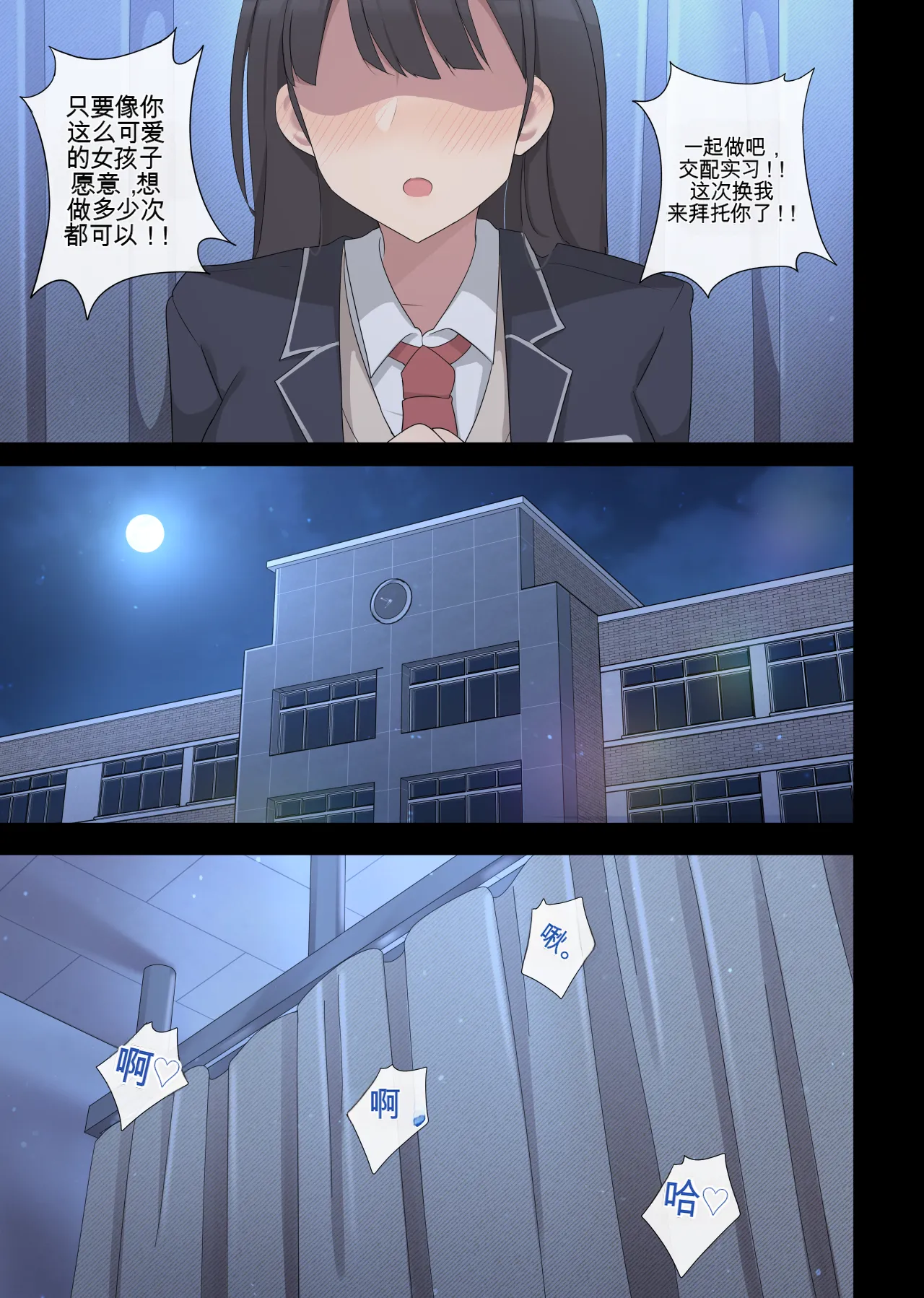 [poyeop] mating pratice 5 [颠佬旅者汉化组] 画像番号 11