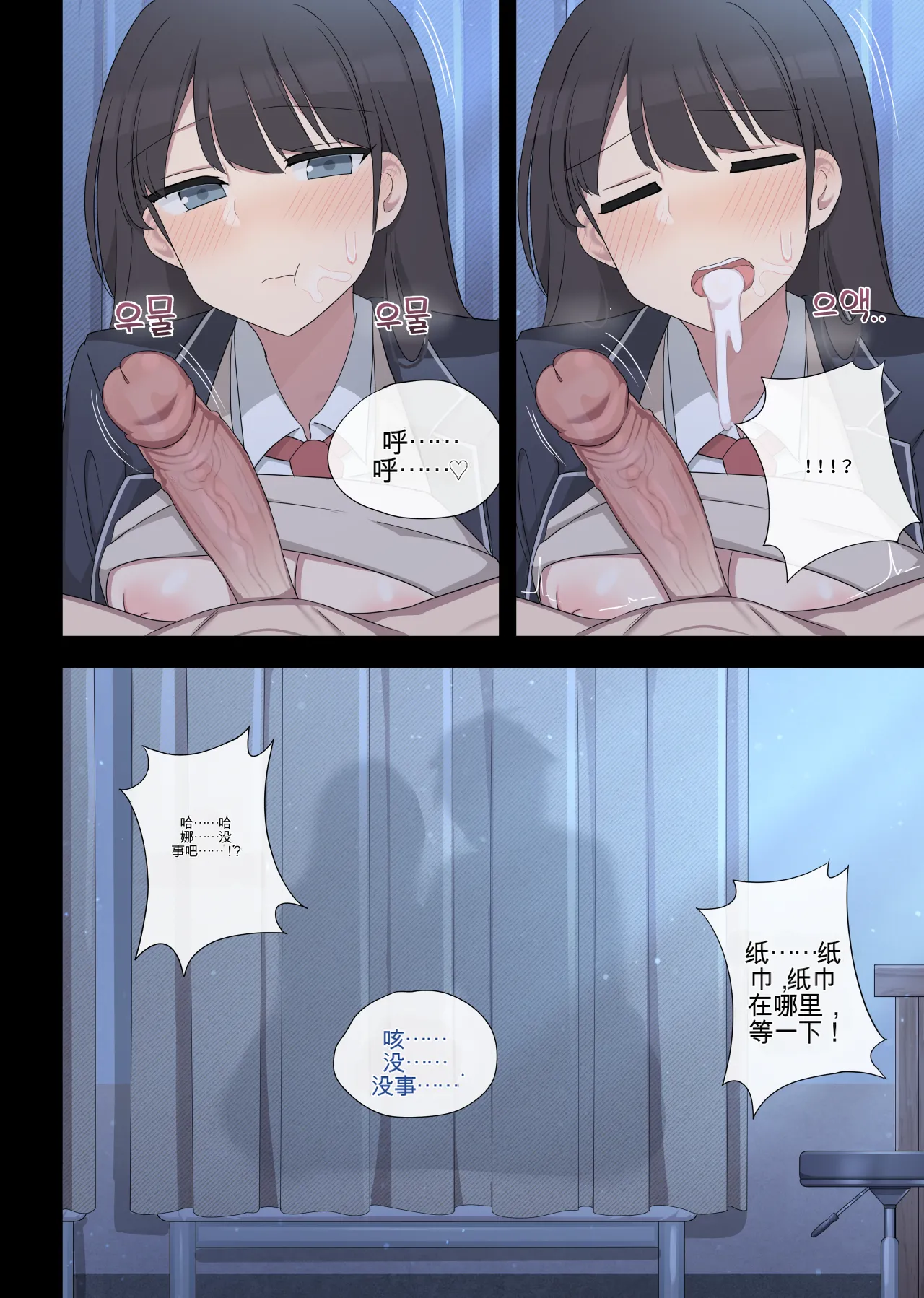 [poyeop] mating pratice 5 [颠佬旅者汉化组] 画像番号 24