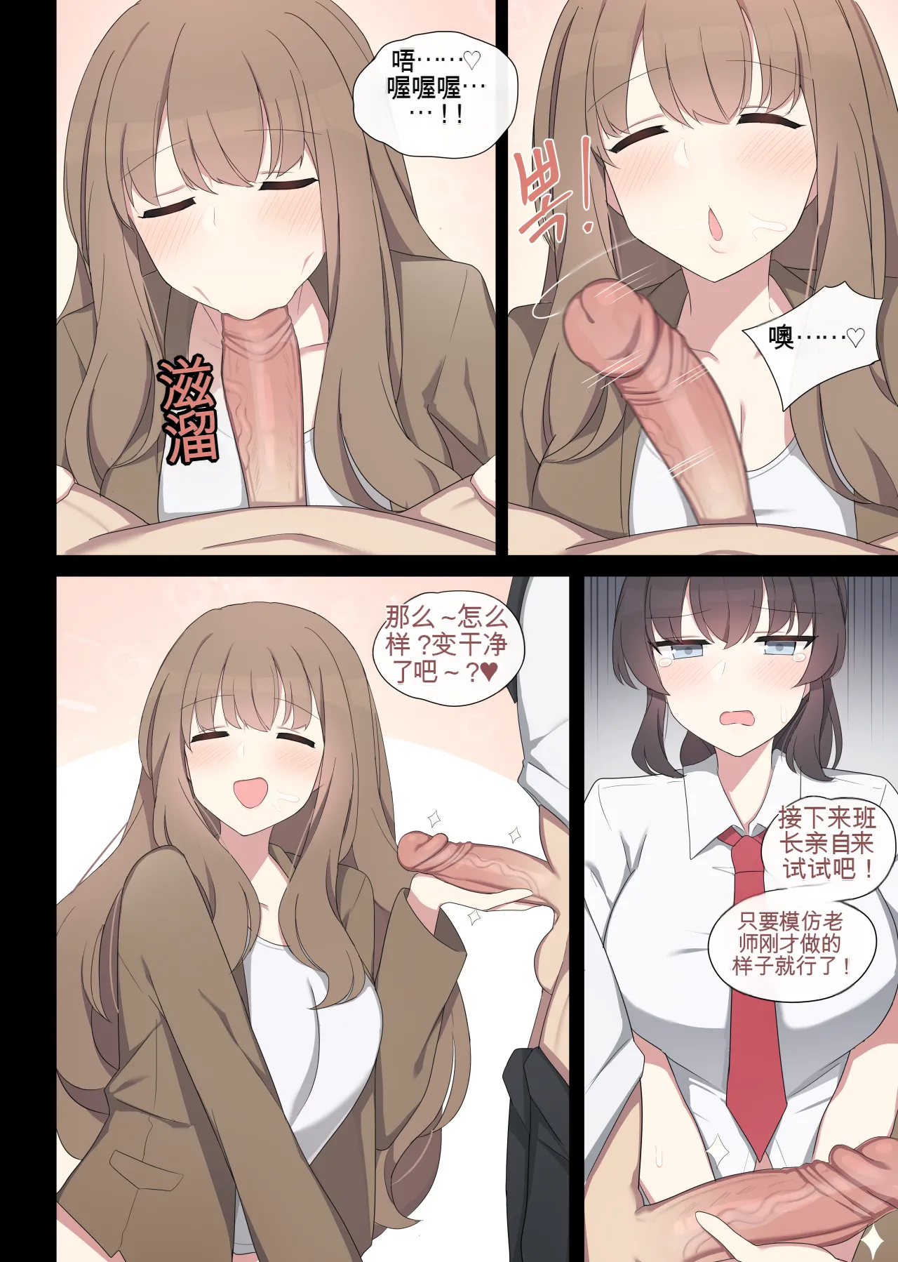 [poyeop] mating pratice 2 [颠佬旅者汉化组] imagen número 9