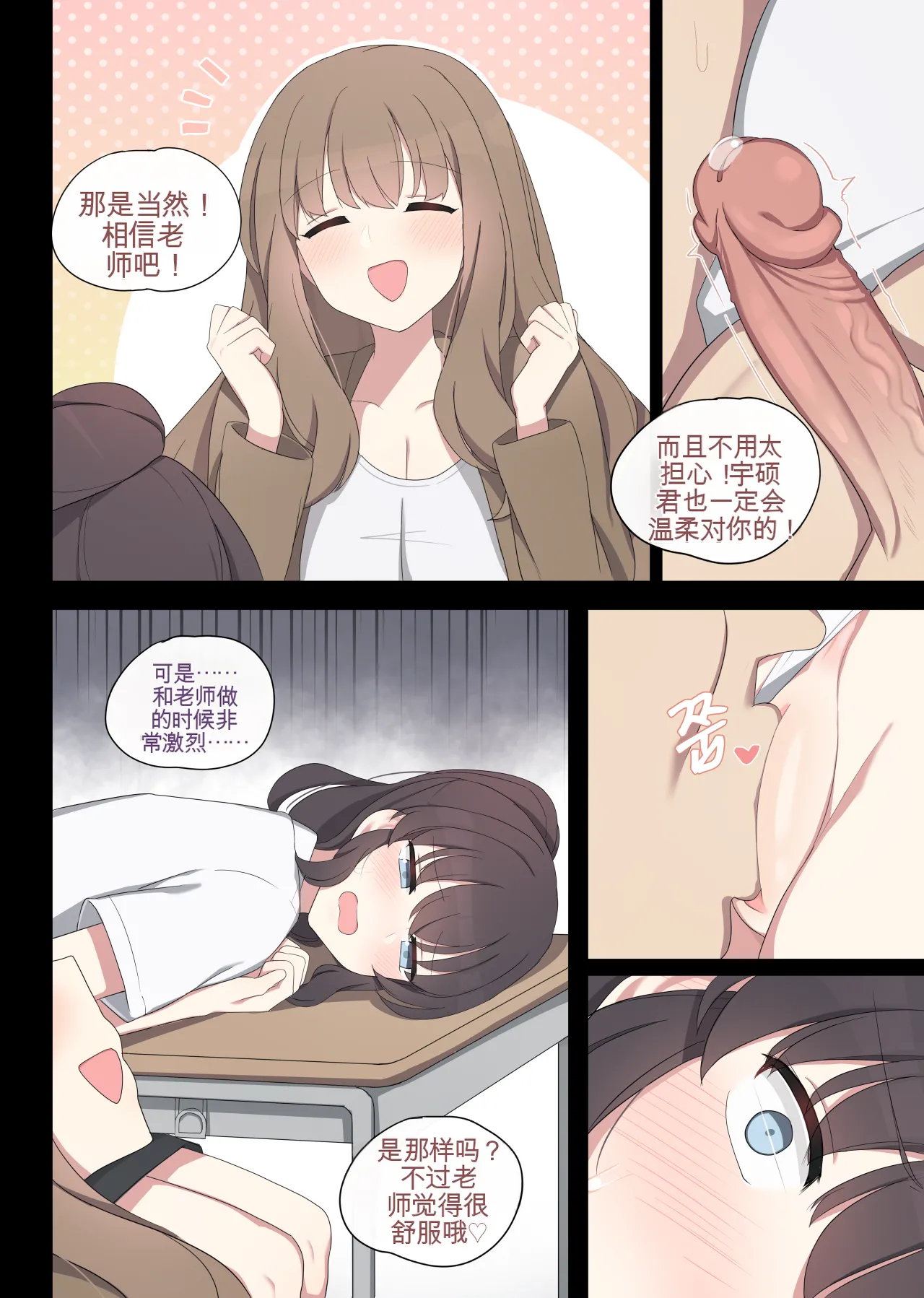 [poyeop] mating pratice 2 [颠佬旅者汉化组] imagen número 11