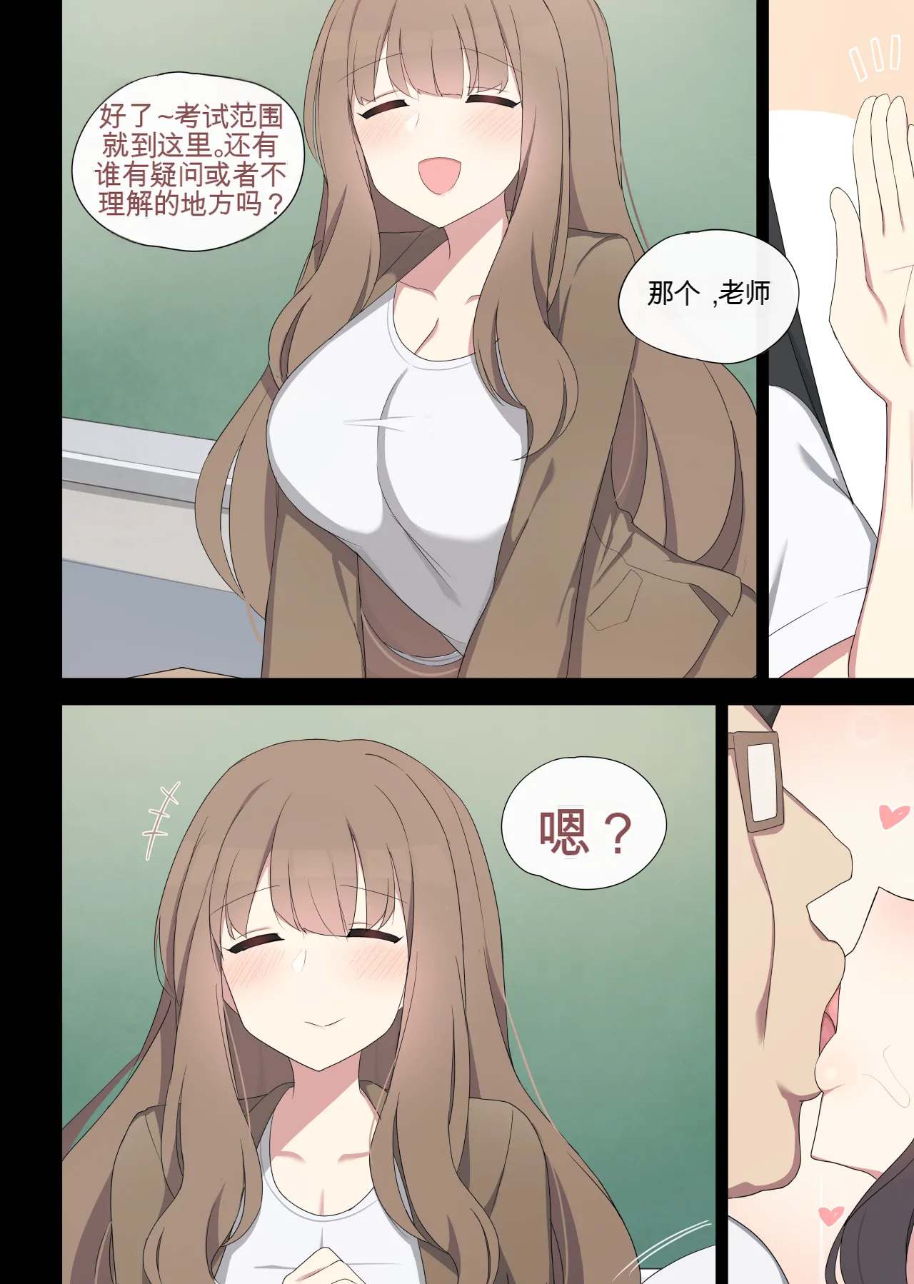 [poyeop] mating pratice 2 [颠佬旅者汉化组] imagen número 19