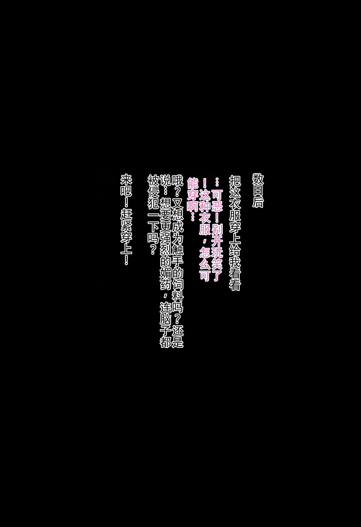 [Rolling Eye][Kimetsu 〇 Yaiba]Muzan's Pregnancy Pleasure Training ~Kochou Ka〇e & Tsuyuri Ka〇o Edition~[AI Generated] изображение № 17