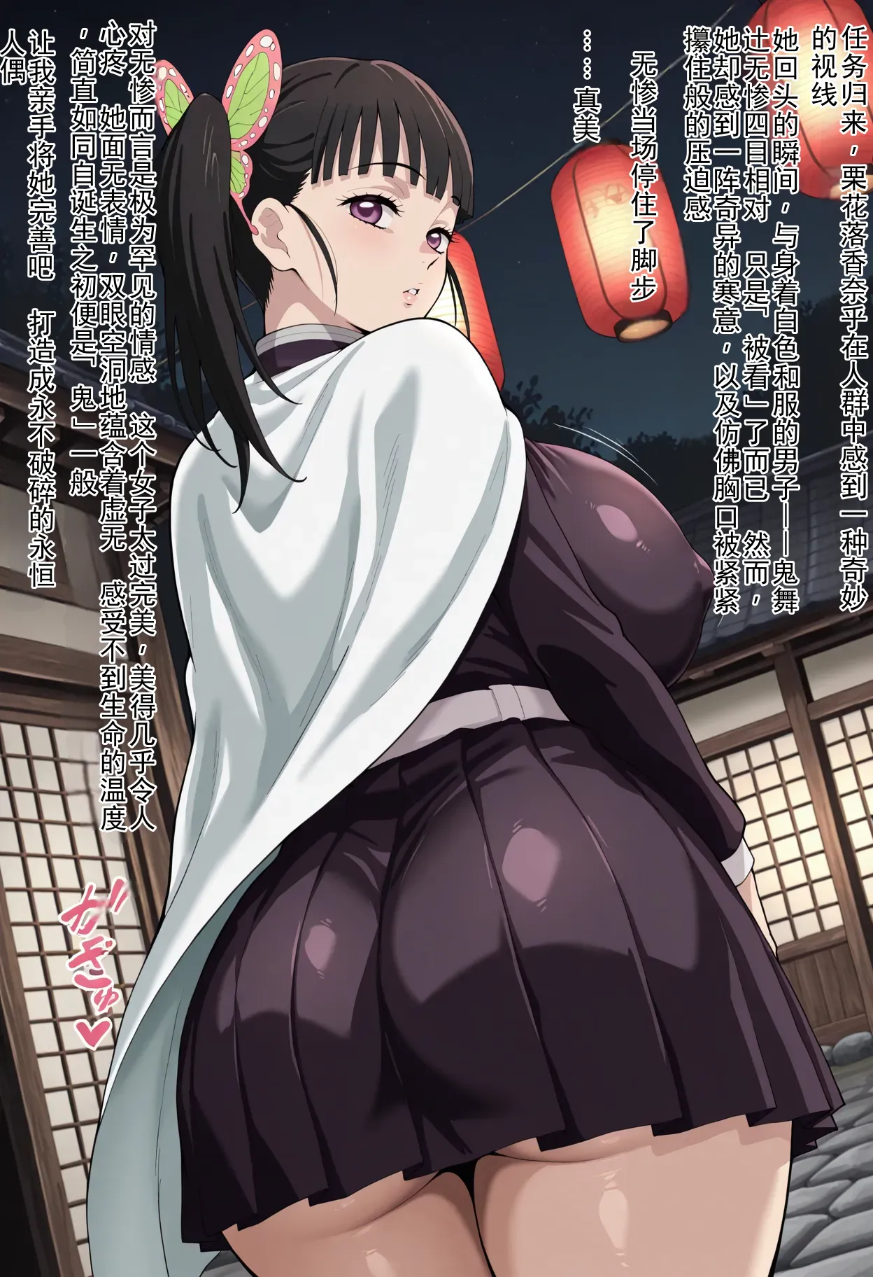 [Rolling Eye][Kimetsu 〇 Yaiba]Muzan's Pregnancy Pleasure Training ~Kochou Ka〇e & Tsuyuri Ka〇o Edition~[AI Generated] изображение № 62