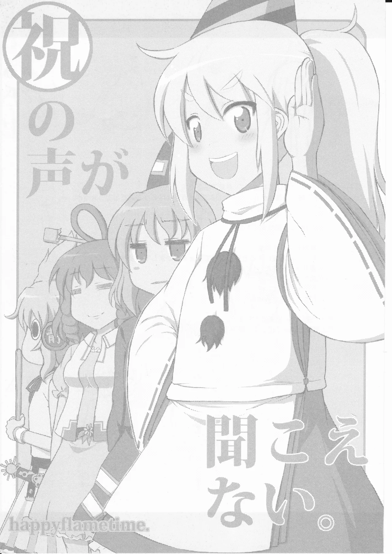 (happyflametime)祝いの声が聞こえない(東方project) Bildnummer 3