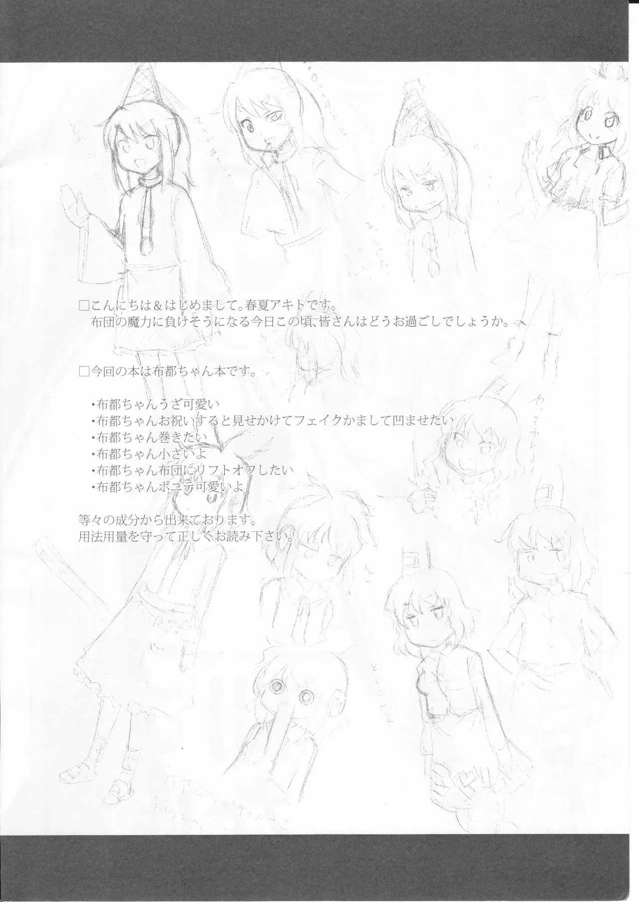 (happyflametime)祝いの声が聞こえない(東方project) Bildnummer 4