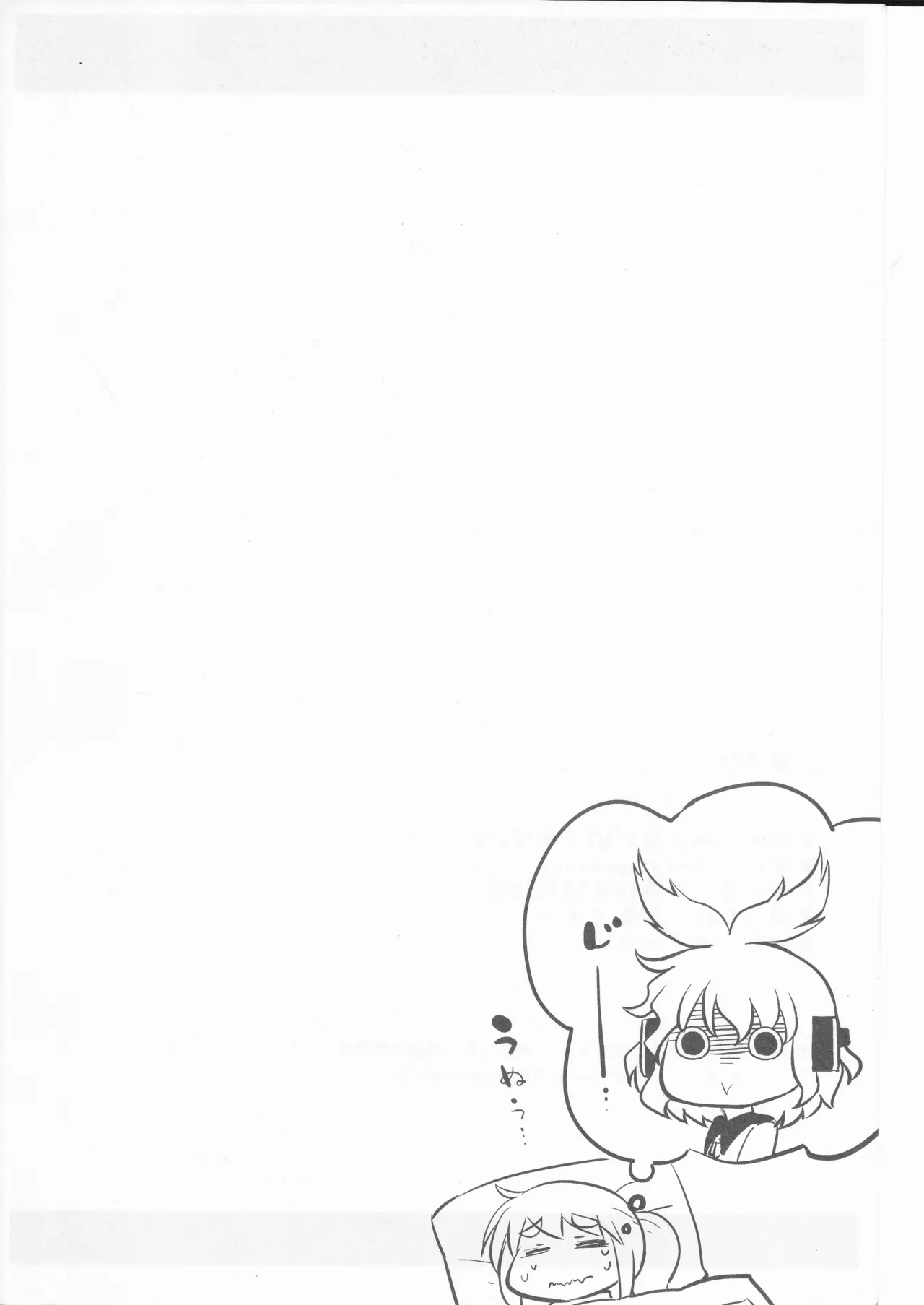 (happyflametime)祝いの声が聞こえない(東方project) Bildnummer 21