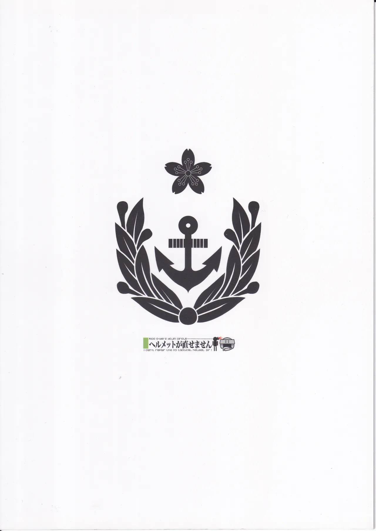 (ヘルメットが直せません)しっぽが本体レ級ちゃん изображение № 2