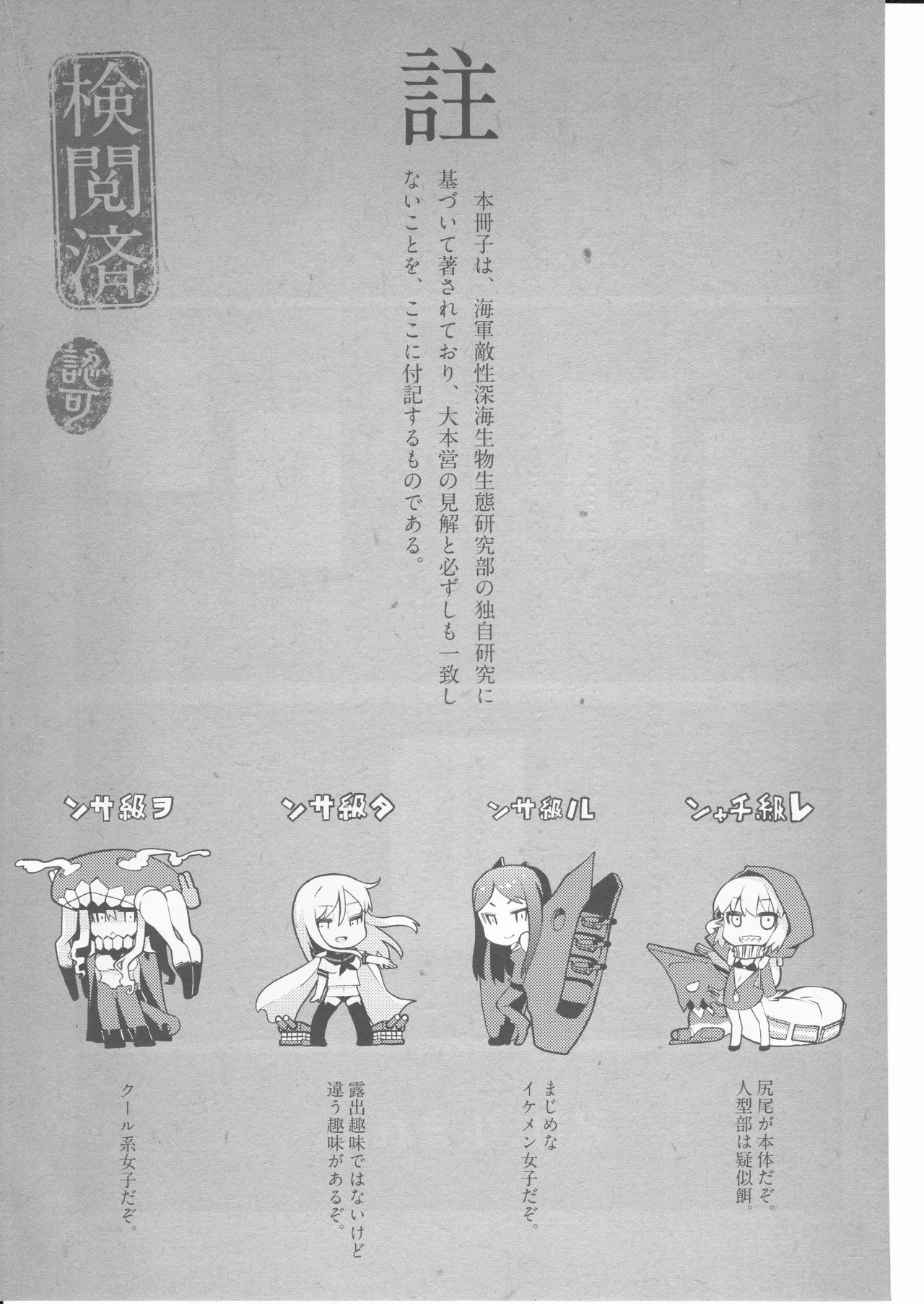 (ヘルメットが直せません)しっぽが本体レ級ちゃん изображение № 3