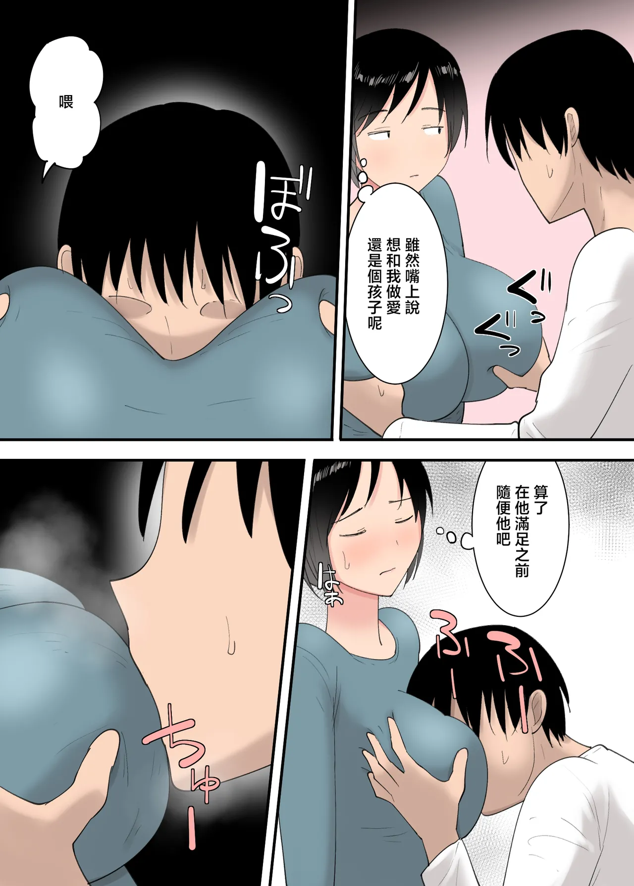 [Templicher] kaa san to sekkusu si ta mik kakann [Chinese] 이미지 번호 13