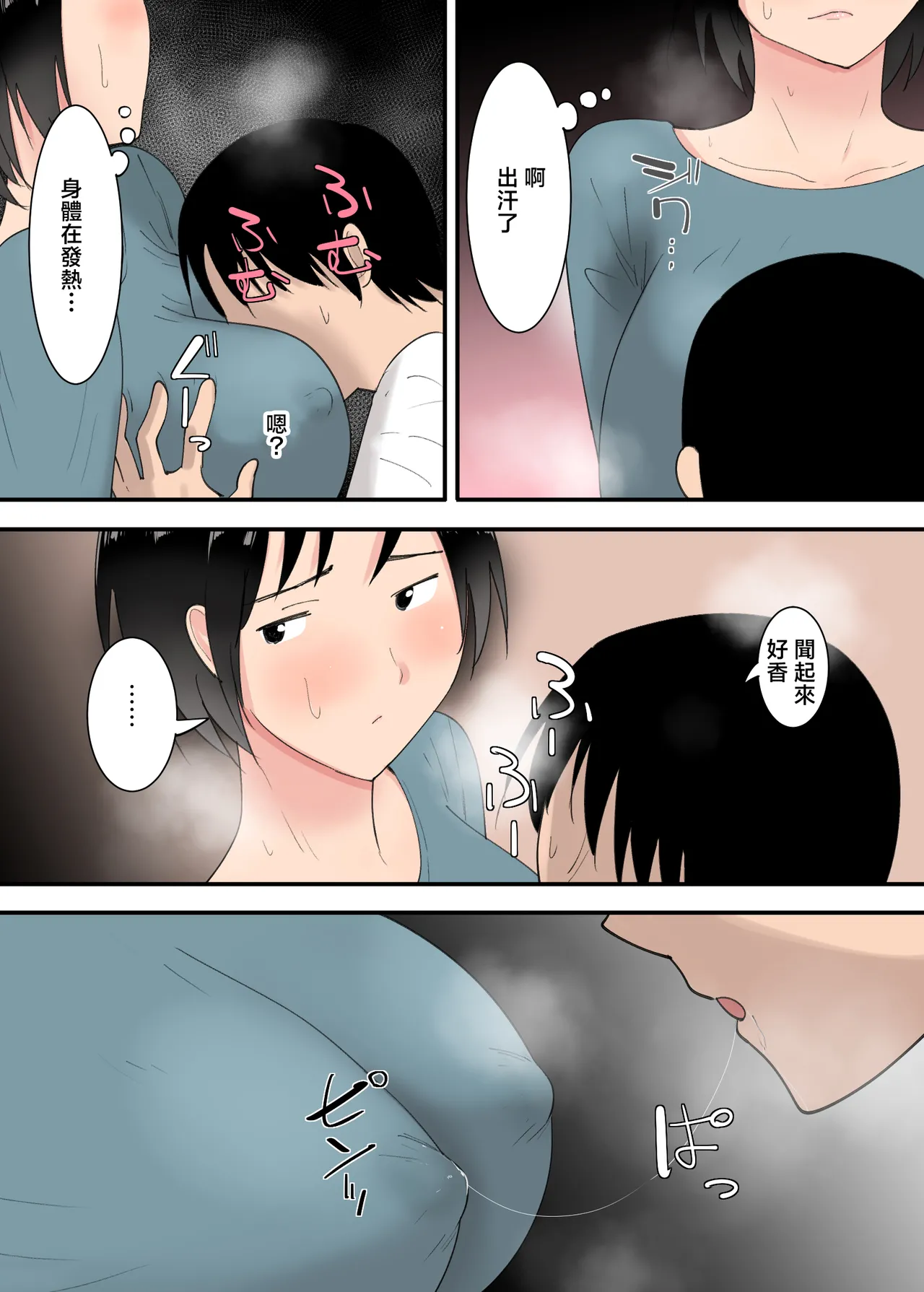 [Templicher] kaa san to sekkusu si ta mik kakann [Chinese] 이미지 번호 14