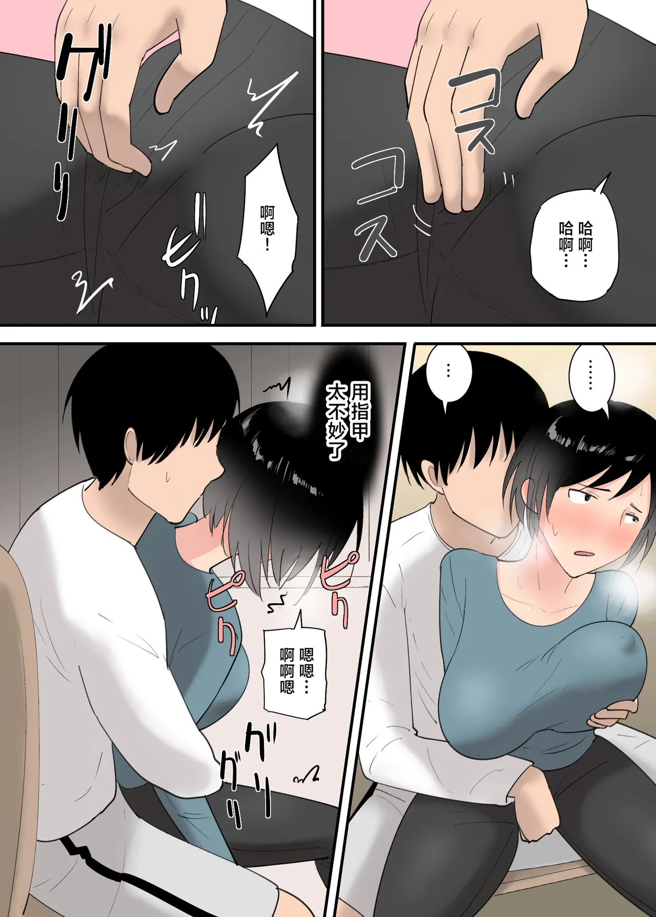 [Templicher] kaa san to sekkusu si ta mik kakann [Chinese] 이미지 번호 19