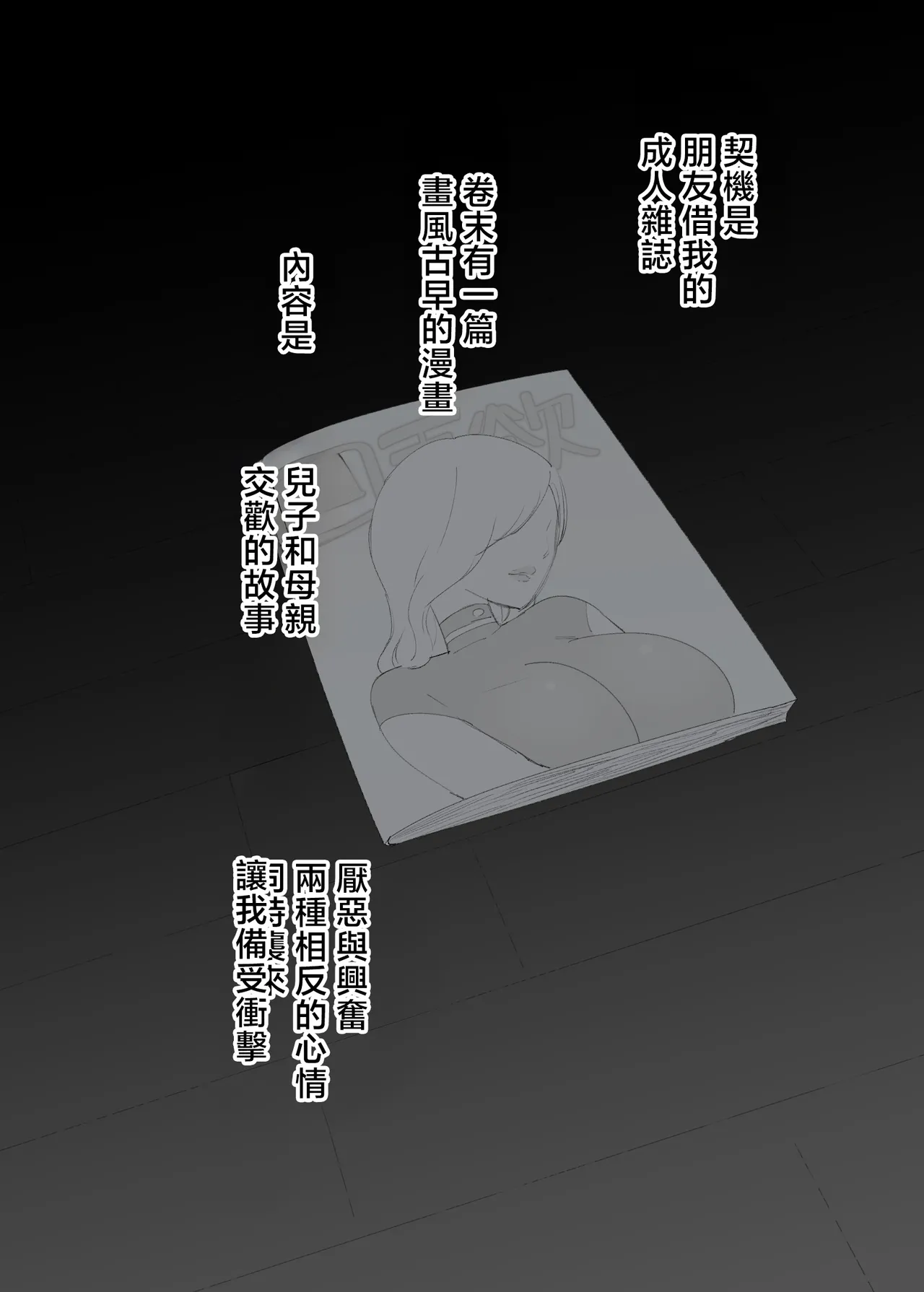 [Templicher] kaa san to sekkusu si ta mik kakann [Chinese] 이미지 번호 42