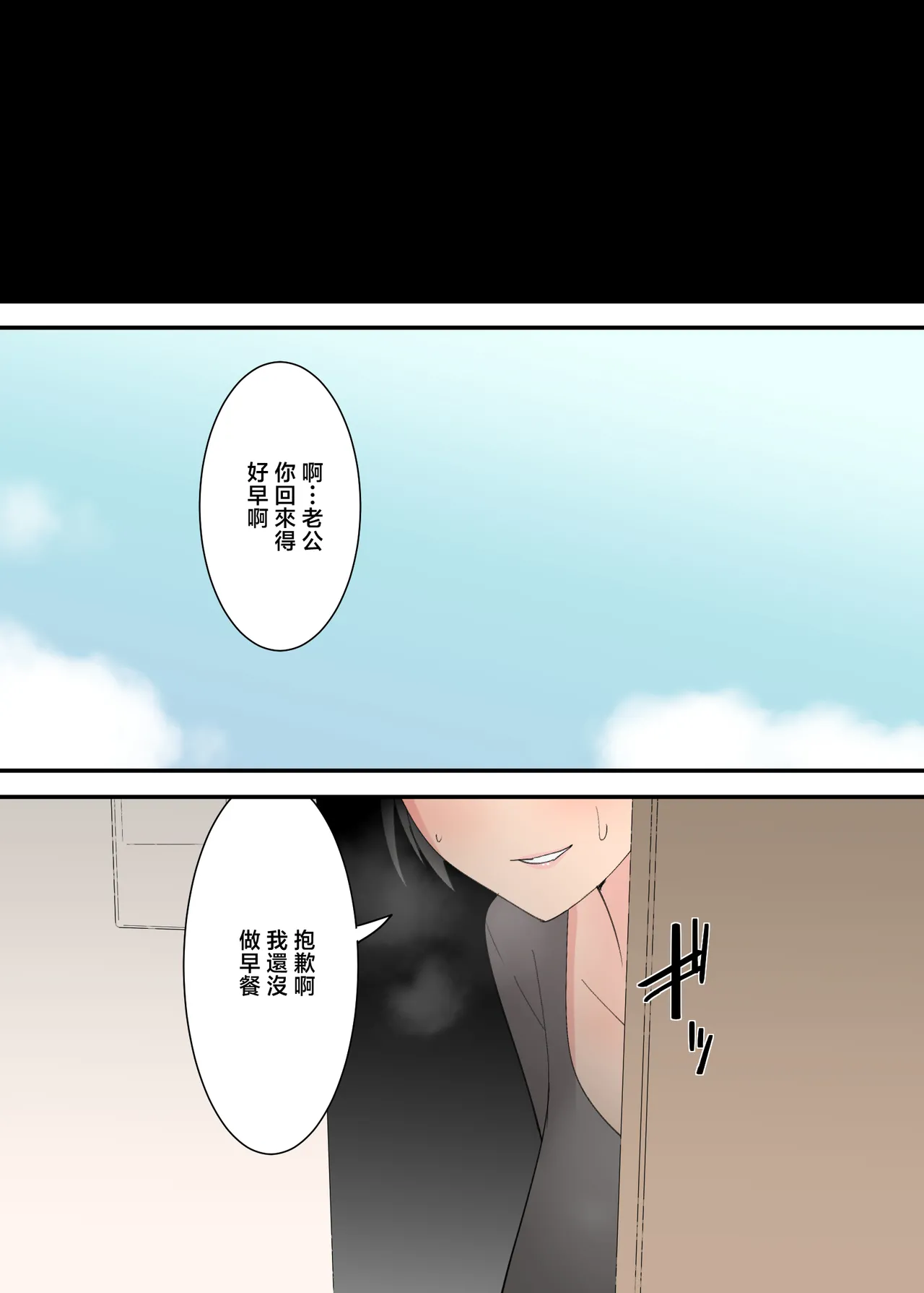 [Templicher] kaa san to sekkusu si ta mik kakann [Chinese] 이미지 번호 72