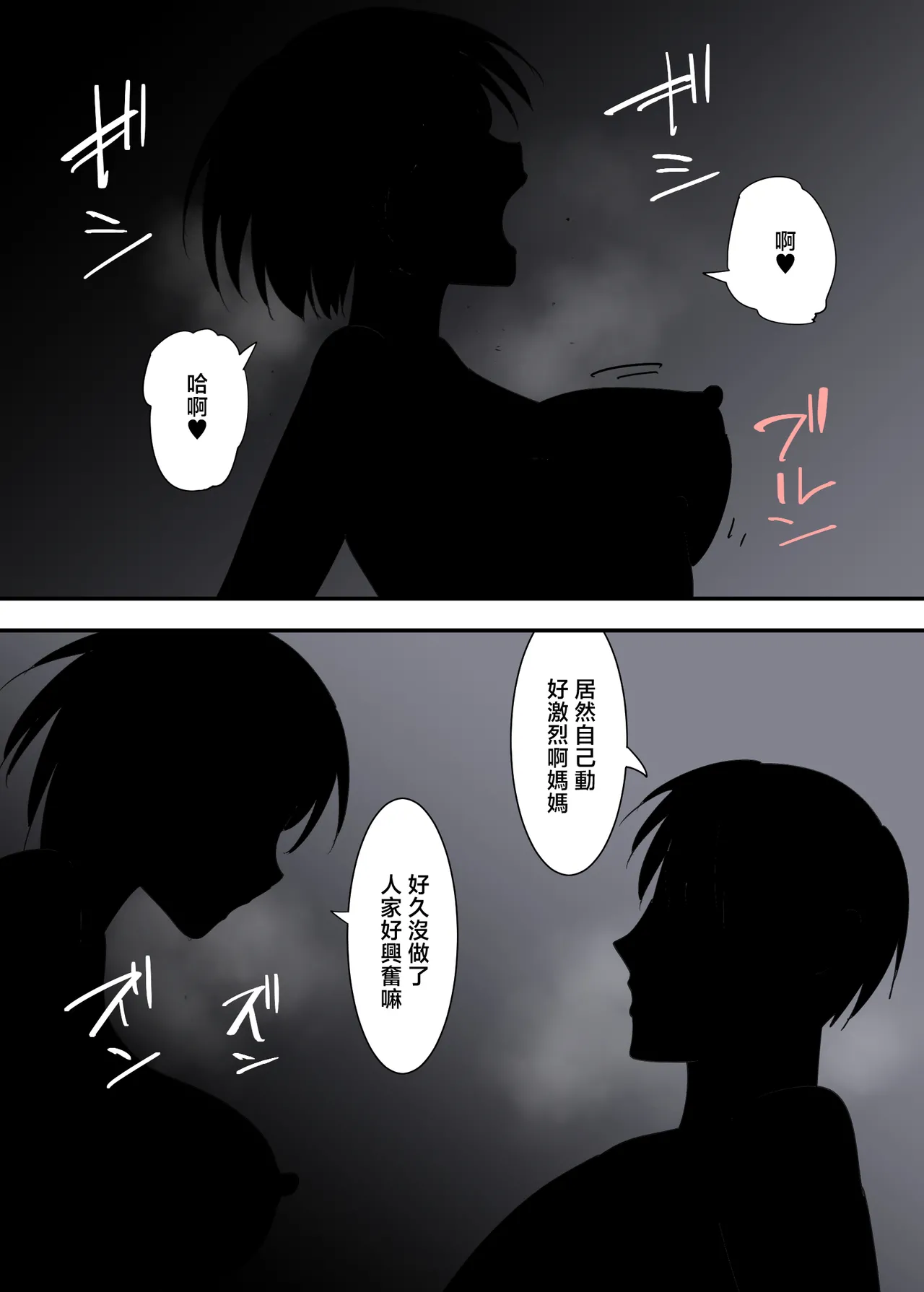 [Templicher] kaa san to sekkusu si ta mik kakann [Chinese] 이미지 번호 75