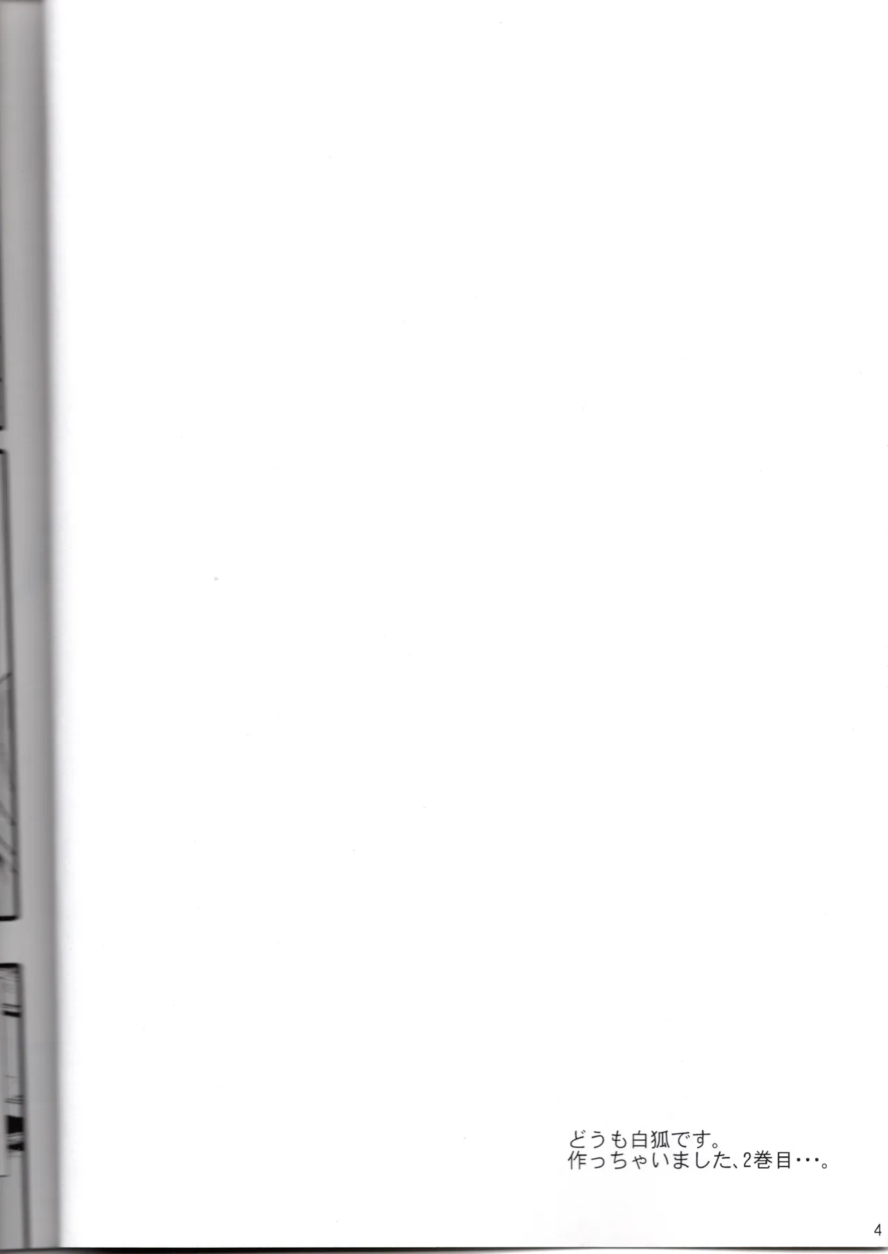 (SeaFox)神★おねえさん2(東方project) изображение № 4