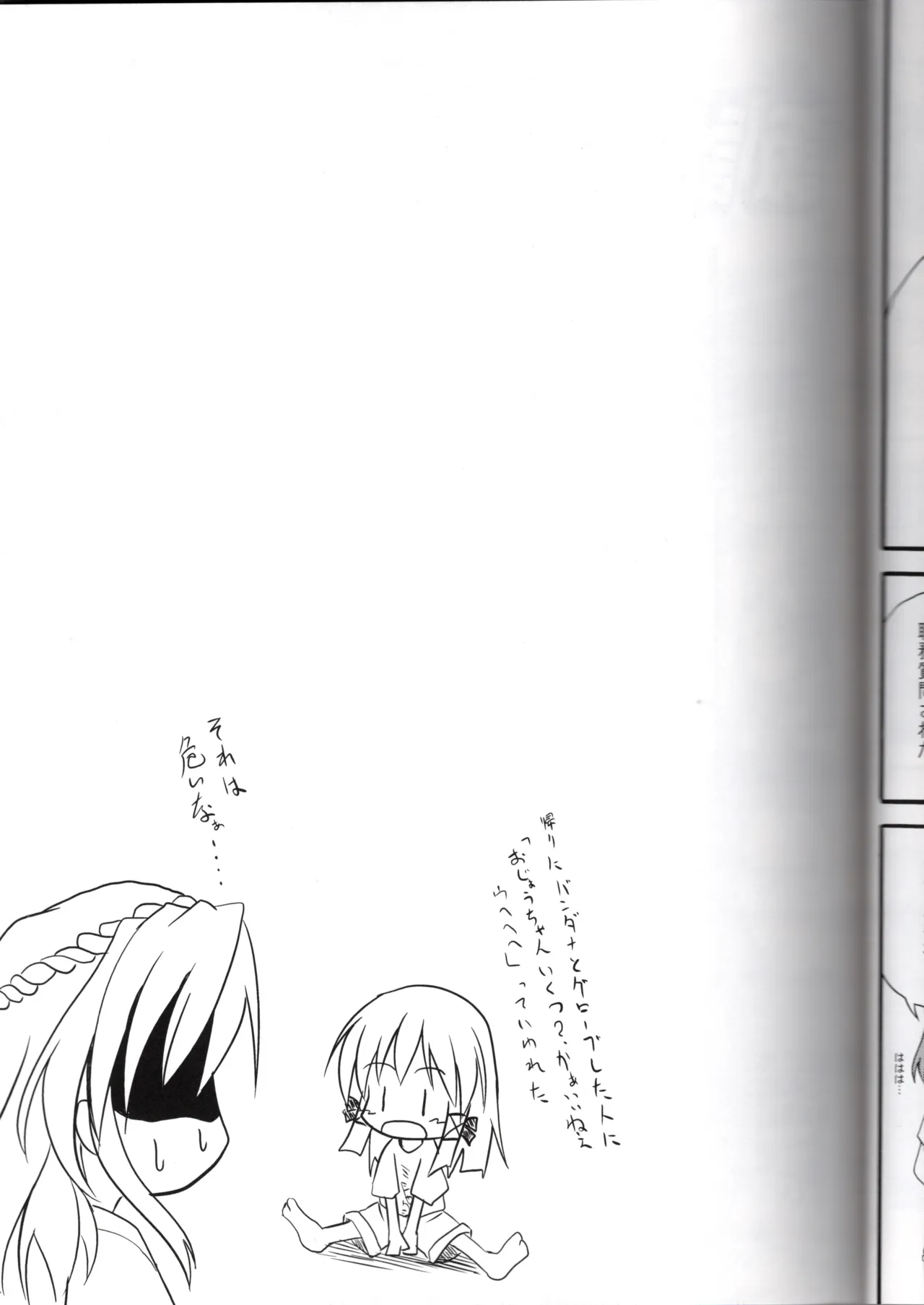 (SeaFox)神★おねえさん2(東方project) изображение № 13