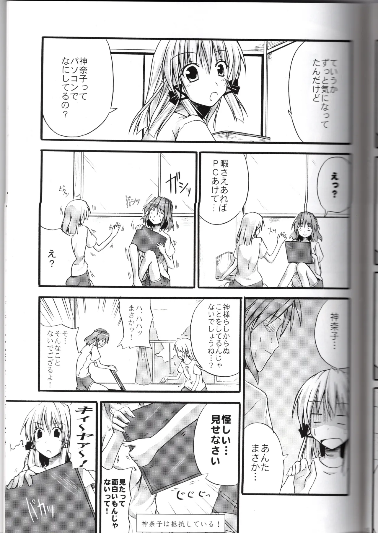 (SeaFox)神★おねえさん2(東方project) изображение № 17