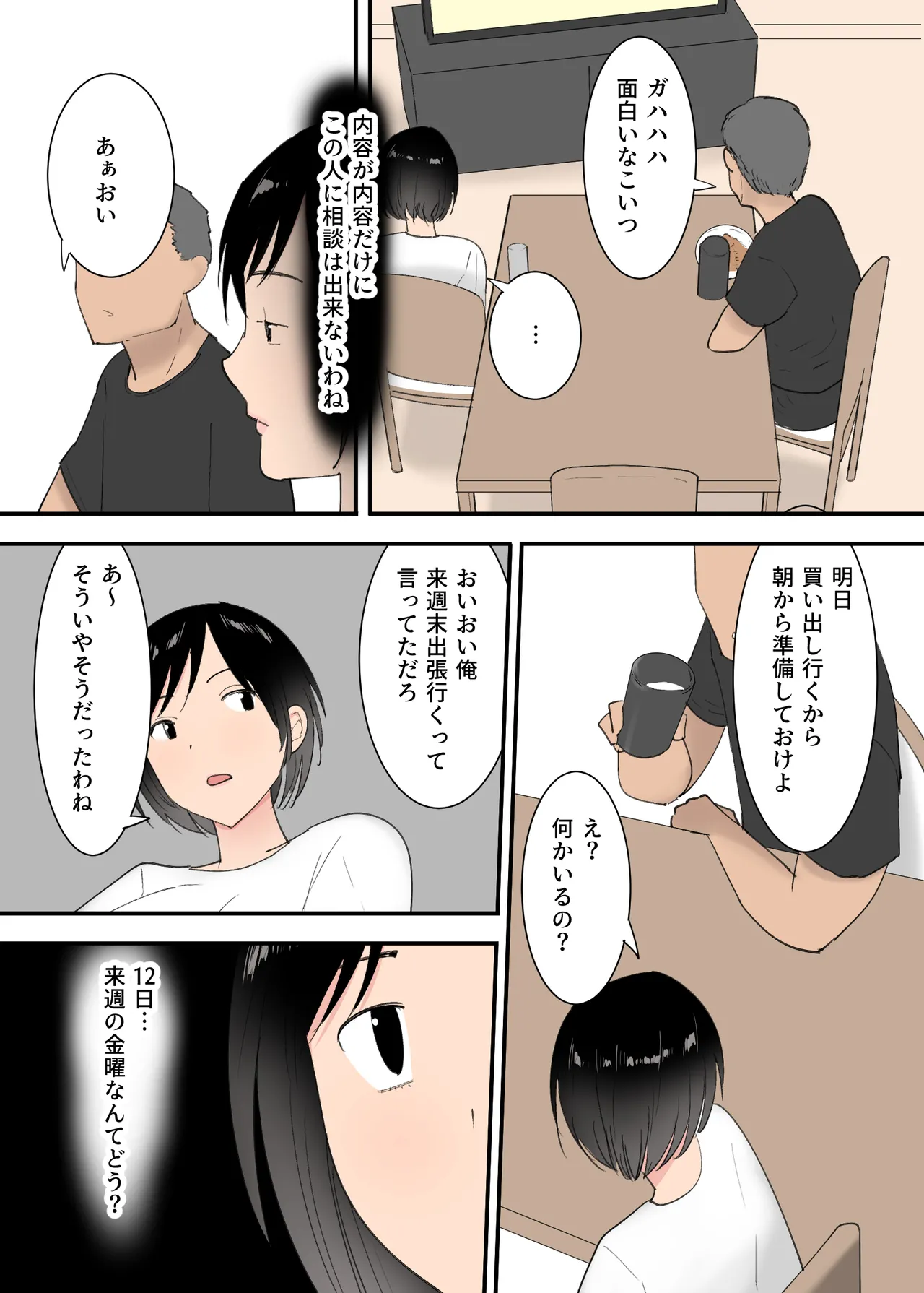 [Templicher] kaa san to sekkusu si ta mik kakann изображение № 7