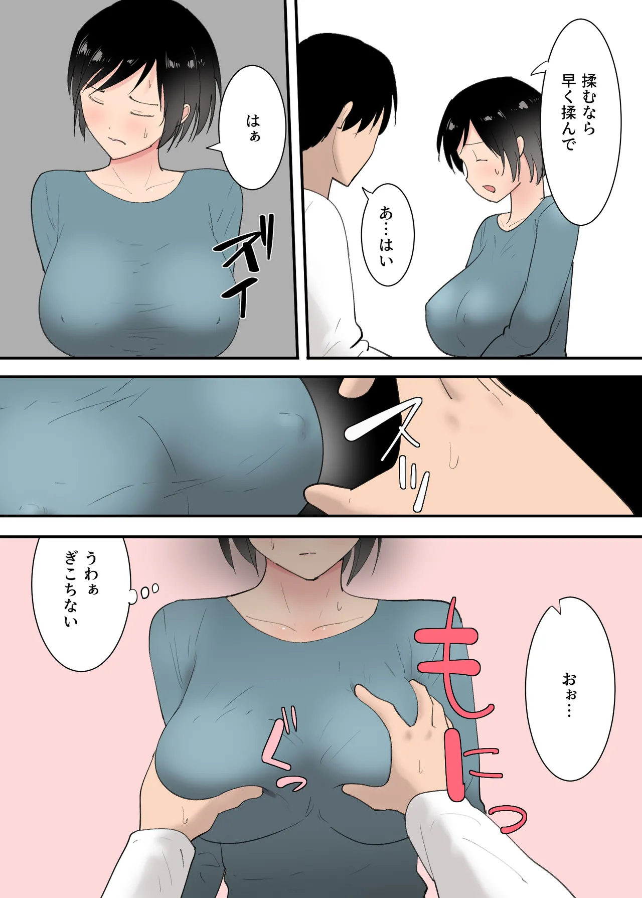 [Templicher] kaa san to sekkusu si ta mik kakann изображение № 12