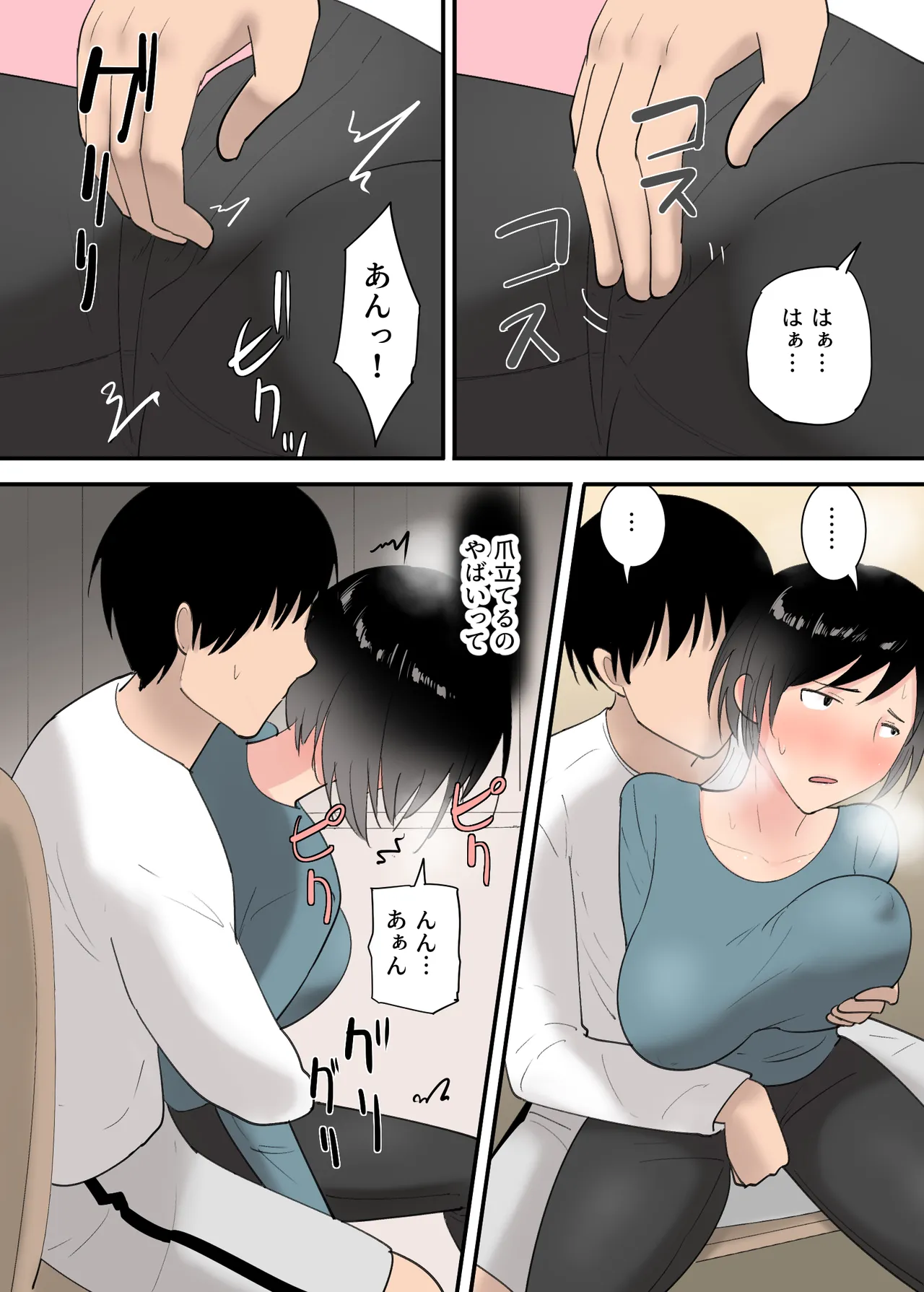 [Templicher] kaa san to sekkusu si ta mik kakann изображение № 19