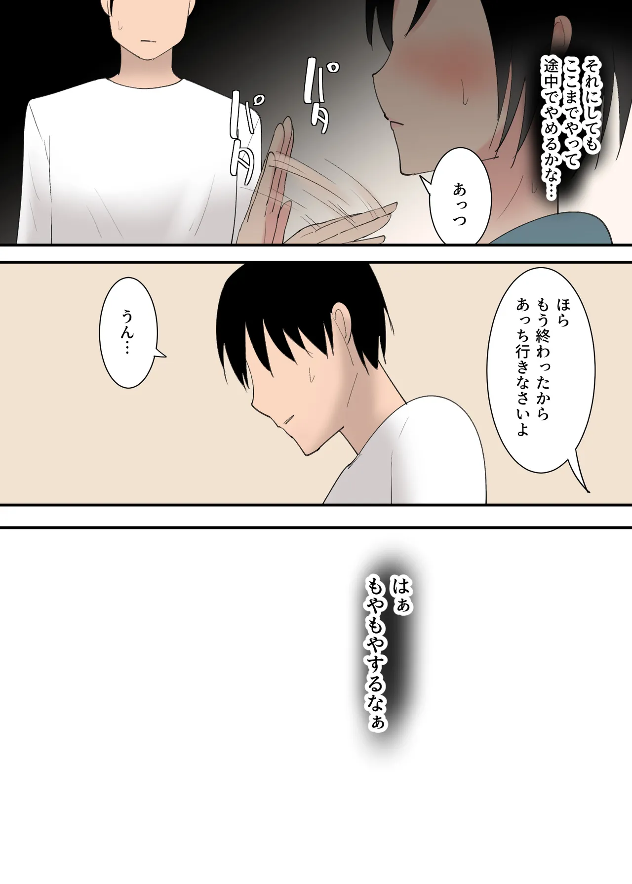 [Templicher] kaa san to sekkusu si ta mik kakann изображение № 22