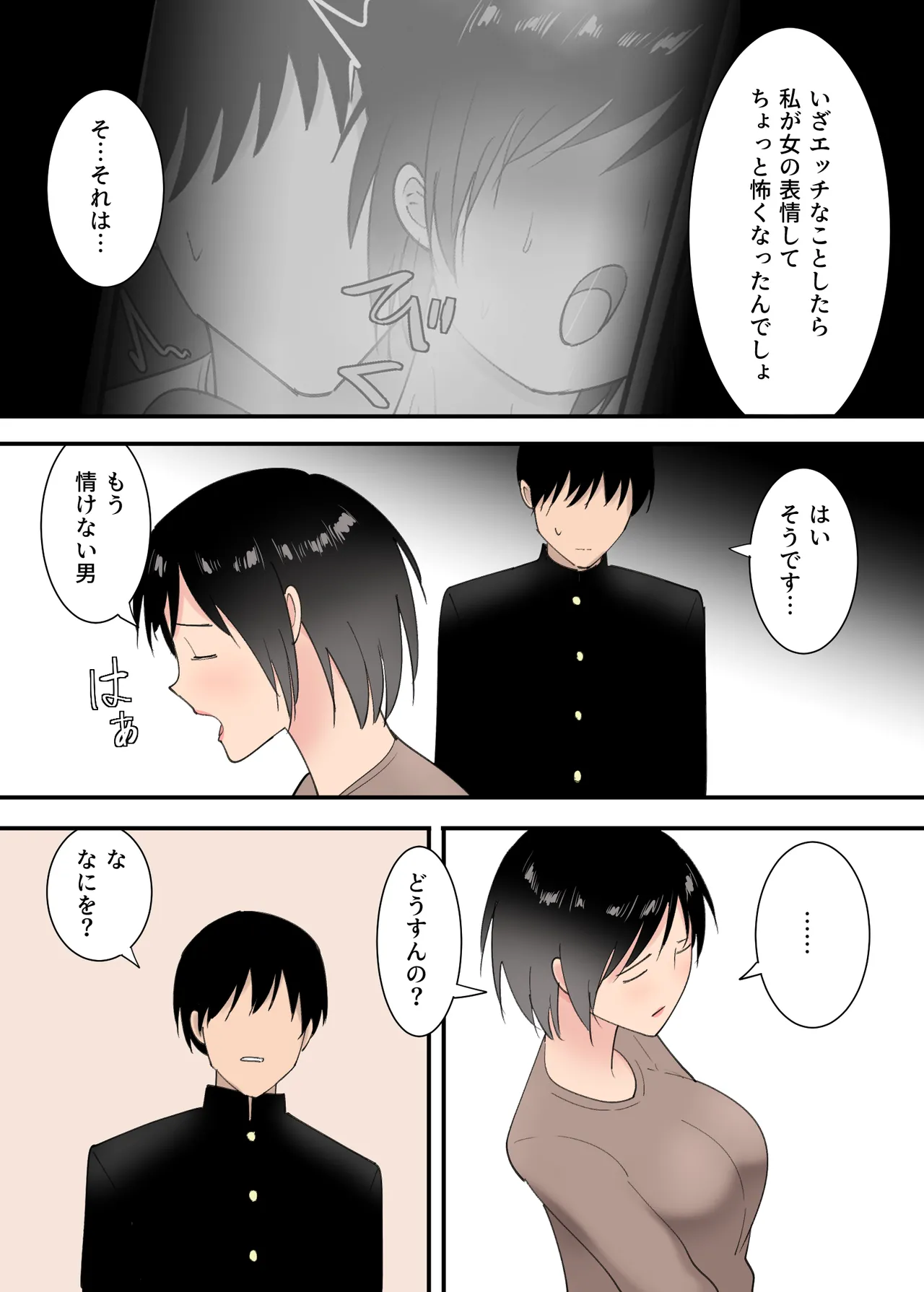 [Templicher] kaa san to sekkusu si ta mik kakann изображение № 26