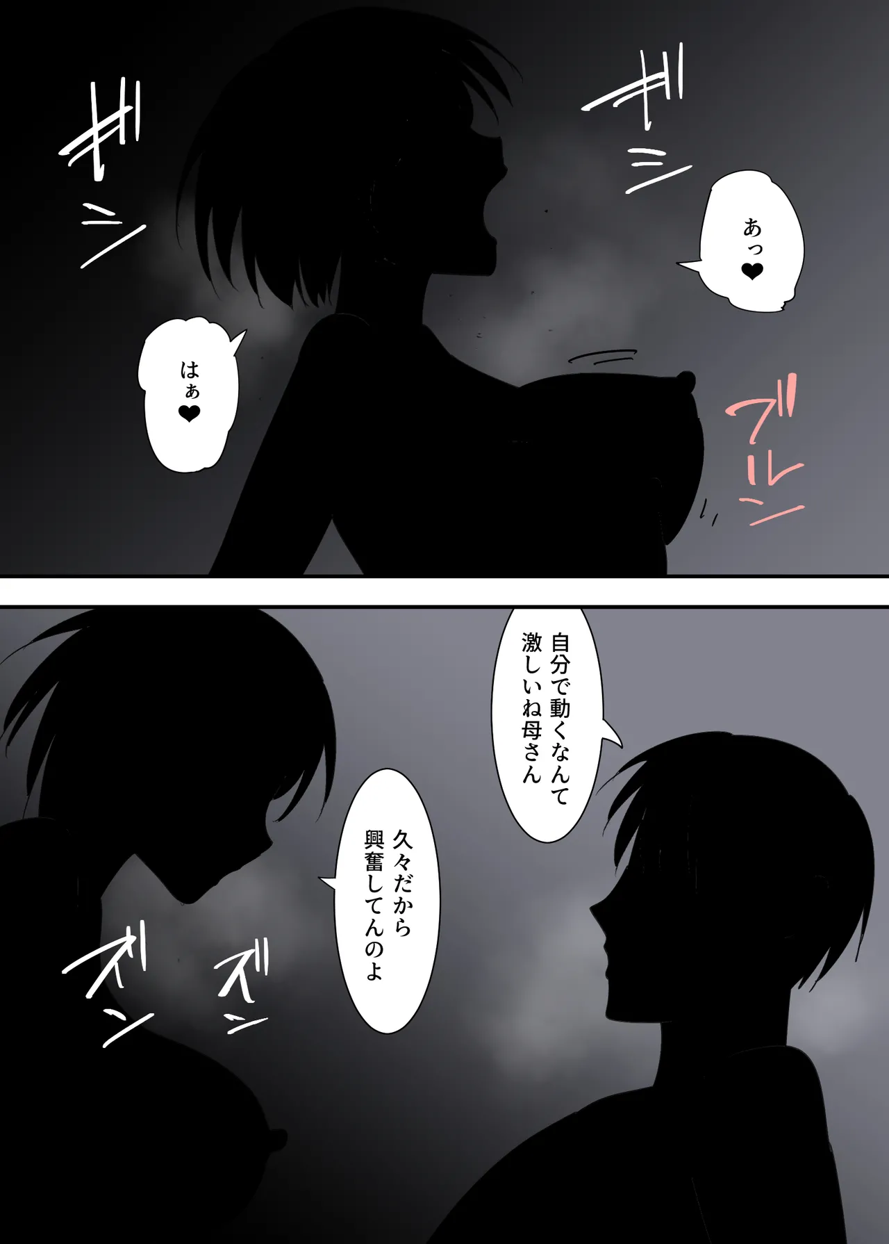 [Templicher] kaa san to sekkusu si ta mik kakann изображение № 75