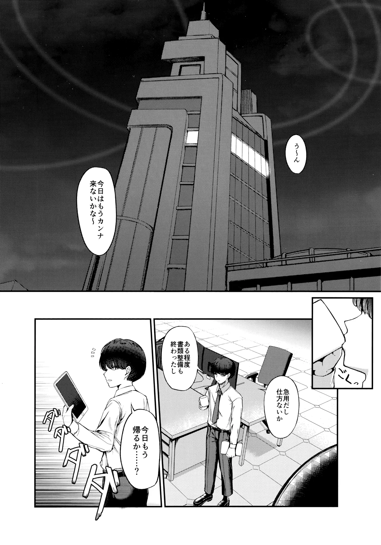 (C107) [カオス距離 (慧瀬。)] Crazy Daisy (ブルーアーカイブ) изображение № 8