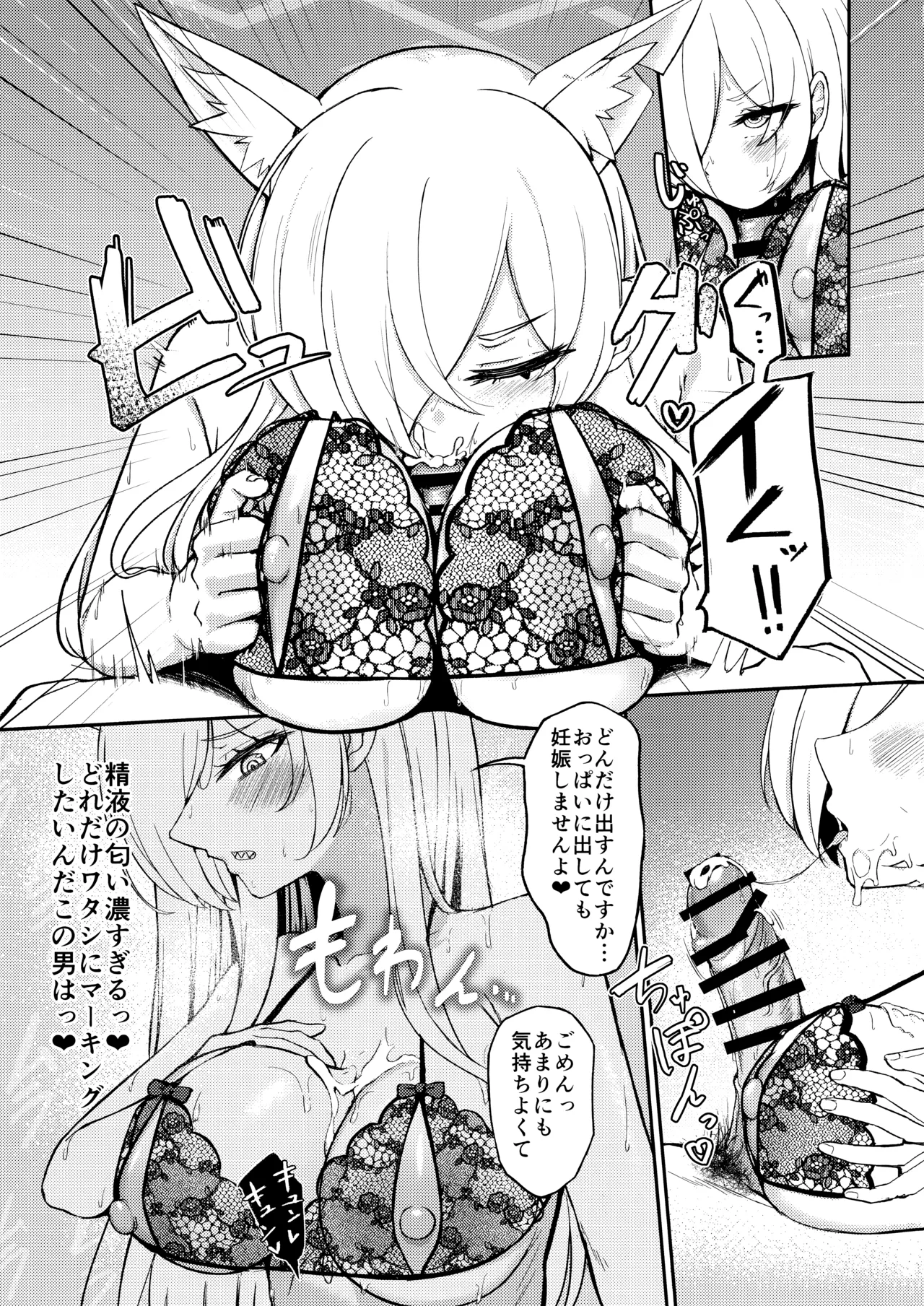 (C107) [カオス距離 (慧瀬。)] Crazy Daisy (ブルーアーカイブ) изображение № 14