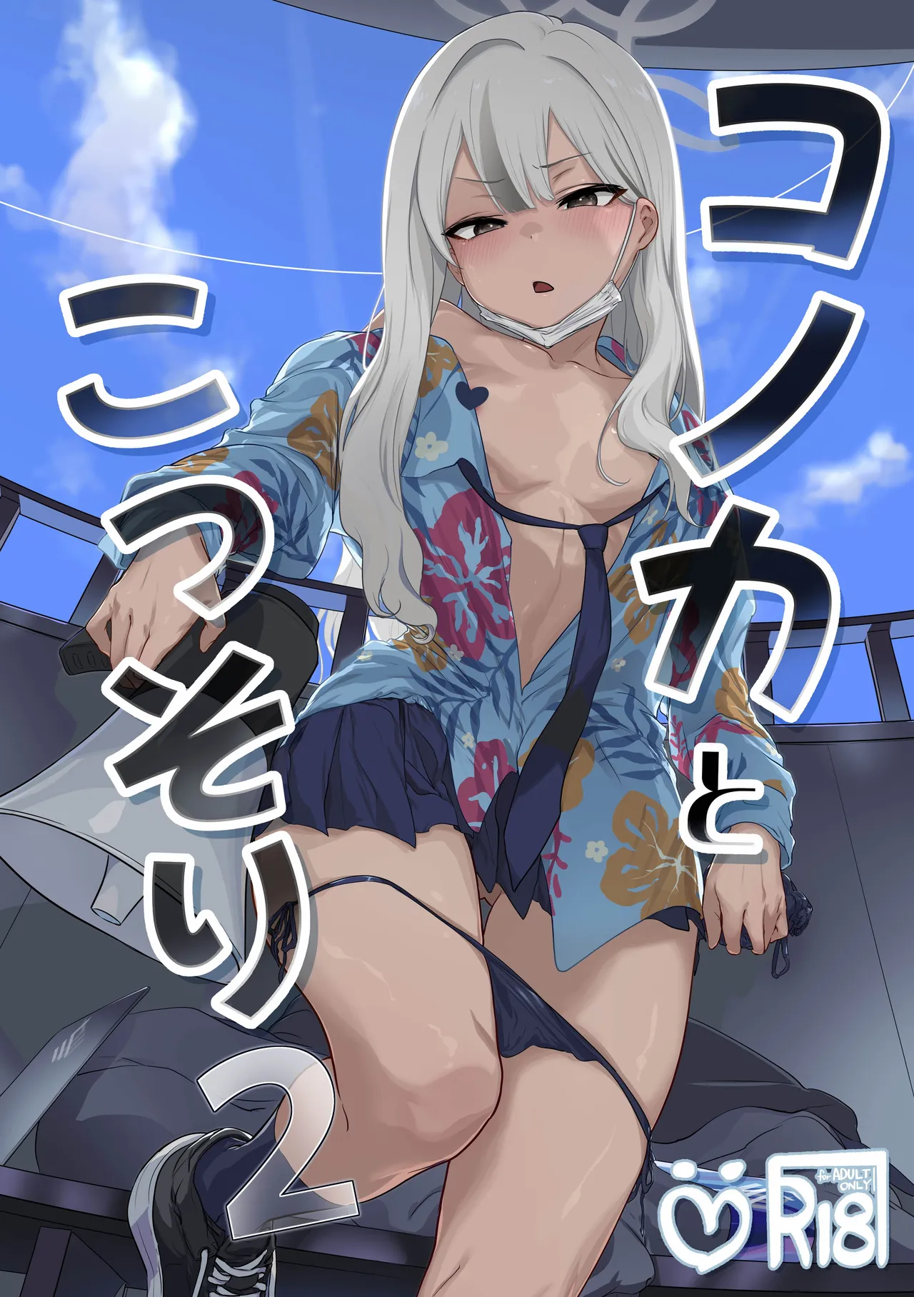 (C107) [NAVY CHOCOLLATE (あお)] コノカとこっそり2 (ブルーアーカイブ) imagen número 1