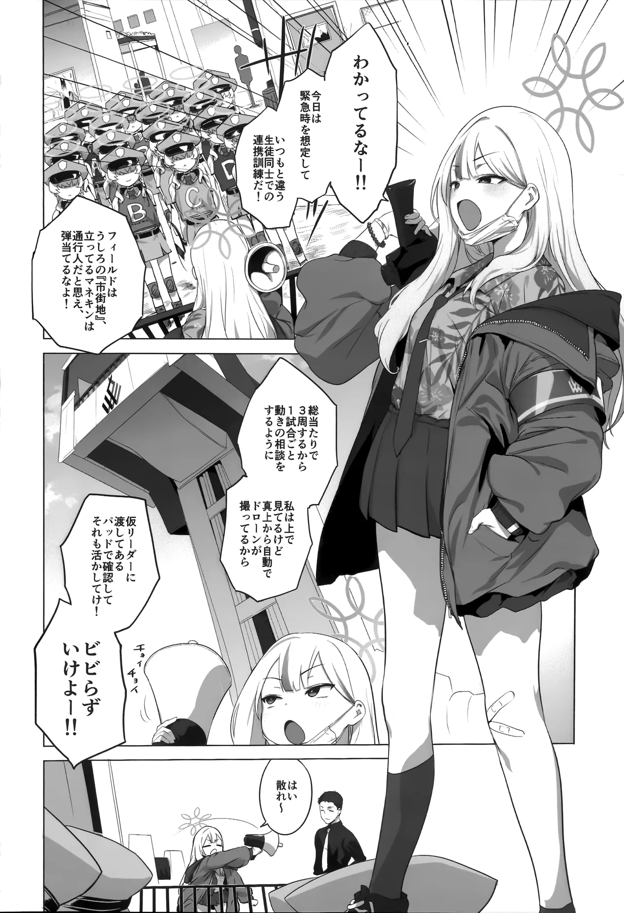 (C107) [NAVY CHOCOLLATE (あお)] コノカとこっそり2 (ブルーアーカイブ) imagen número 3