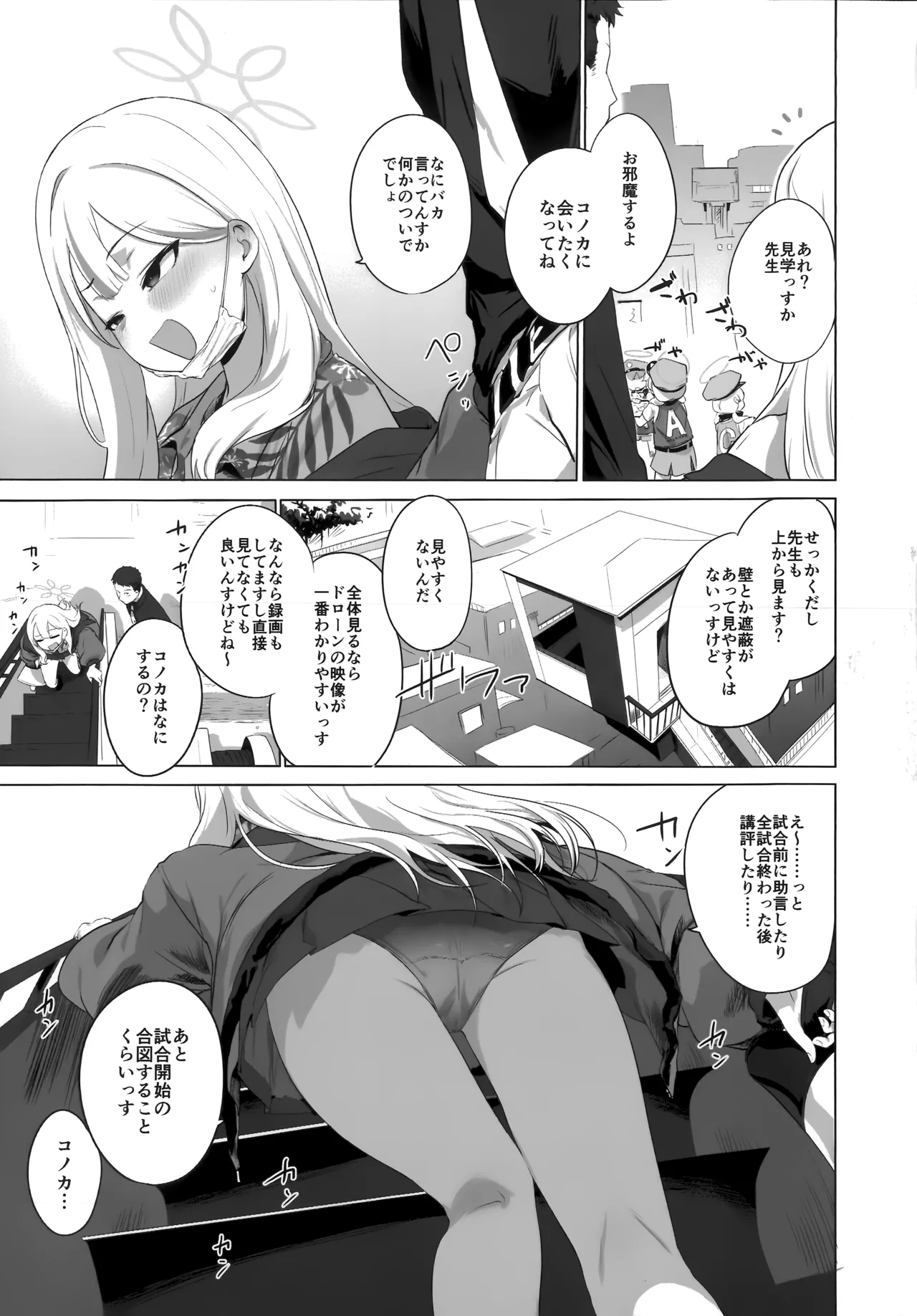 (C107) [NAVY CHOCOLLATE (あお)] コノカとこっそり2 (ブルーアーカイブ) imagen número 4