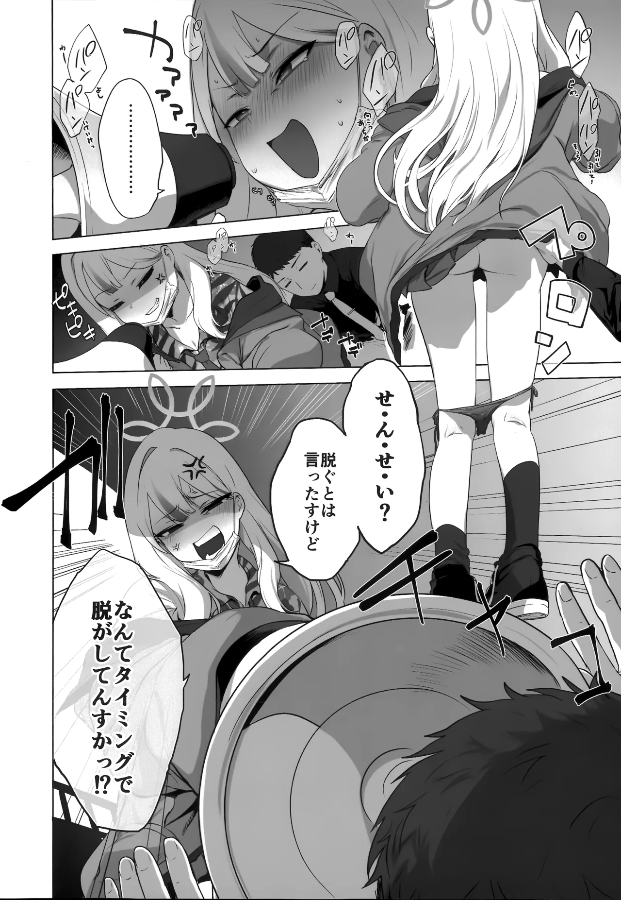 (C107) [NAVY CHOCOLLATE (あお)] コノカとこっそり2 (ブルーアーカイブ) imagen número 13