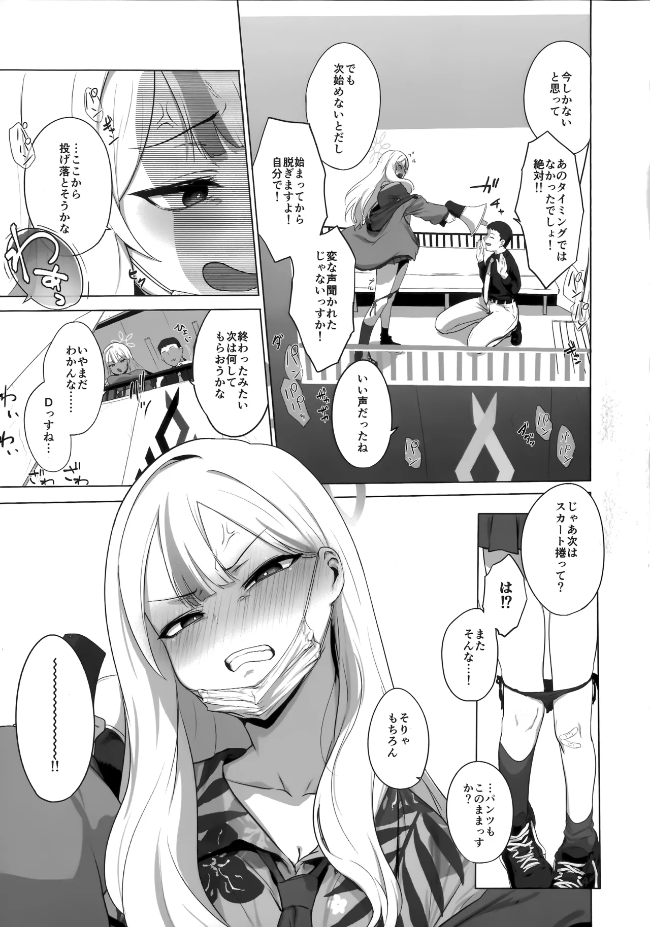 (C107) [NAVY CHOCOLLATE (あお)] コノカとこっそり2 (ブルーアーカイブ) imagen número 14