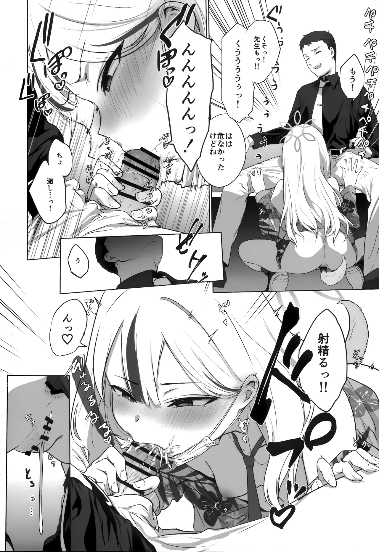 (C107) [NAVY CHOCOLLATE (あお)] コノカとこっそり2 (ブルーアーカイブ) imagen número 21