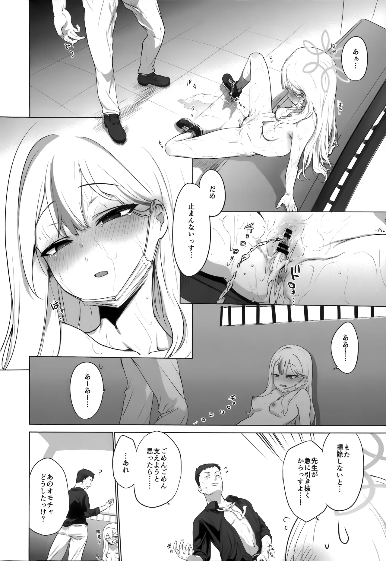 (C107) [NAVY CHOCOLLATE (あお)] コノカとこっそり2 (ブルーアーカイブ) imagen número 39