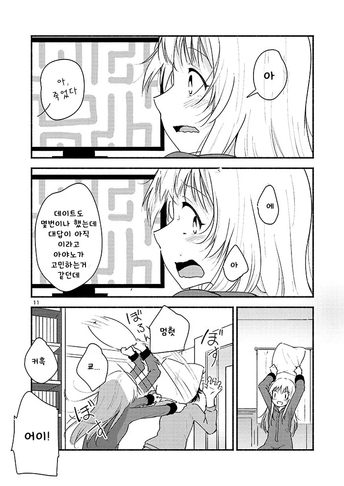 [G-complex (YUI_7)] Kyou mo Ashita mo Yurui Hibi o - Yui and Kyoko and forever loose day-to-day | 오늘도 내일도 느긋한 나날을 (YuruYuri) [Korean] 图片编号 10