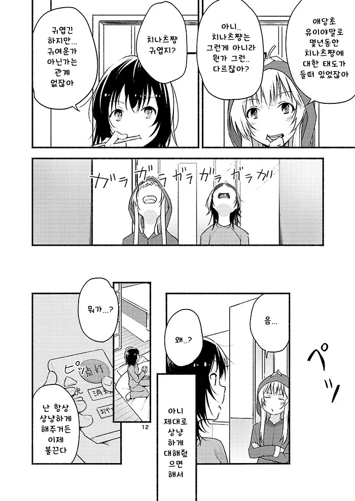 [G-complex (YUI_7)] Kyou mo Ashita mo Yurui Hibi o - Yui and Kyoko and forever loose day-to-day | 오늘도 내일도 느긋한 나날을 (YuruYuri) [Korean] 图片编号 11