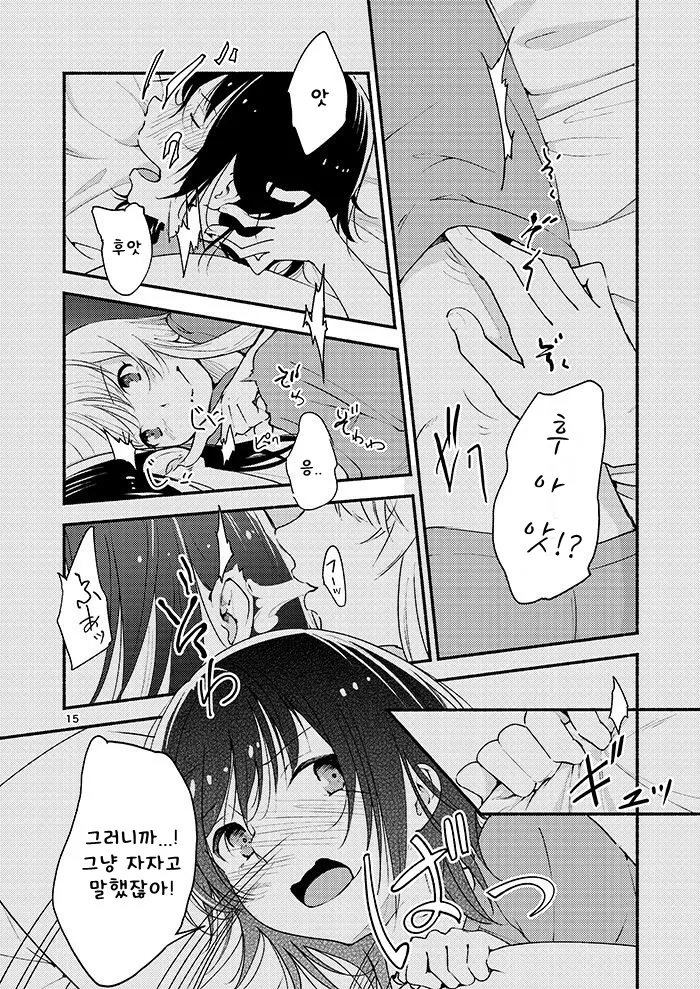 [G-complex (YUI_7)] Kyou mo Ashita mo Yurui Hibi o - Yui and Kyoko and forever loose day-to-day | 오늘도 내일도 느긋한 나날을 (YuruYuri) [Korean] 图片编号 14