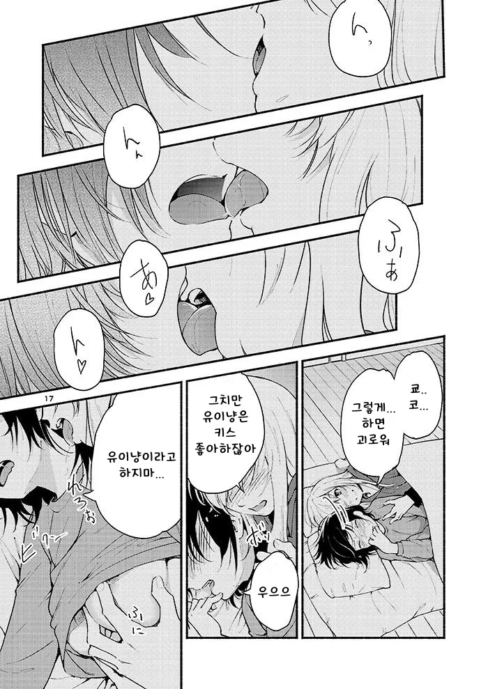 [G-complex (YUI_7)] Kyou mo Ashita mo Yurui Hibi o - Yui and Kyoko and forever loose day-to-day | 오늘도 내일도 느긋한 나날을 (YuruYuri) [Korean] 图片编号 16