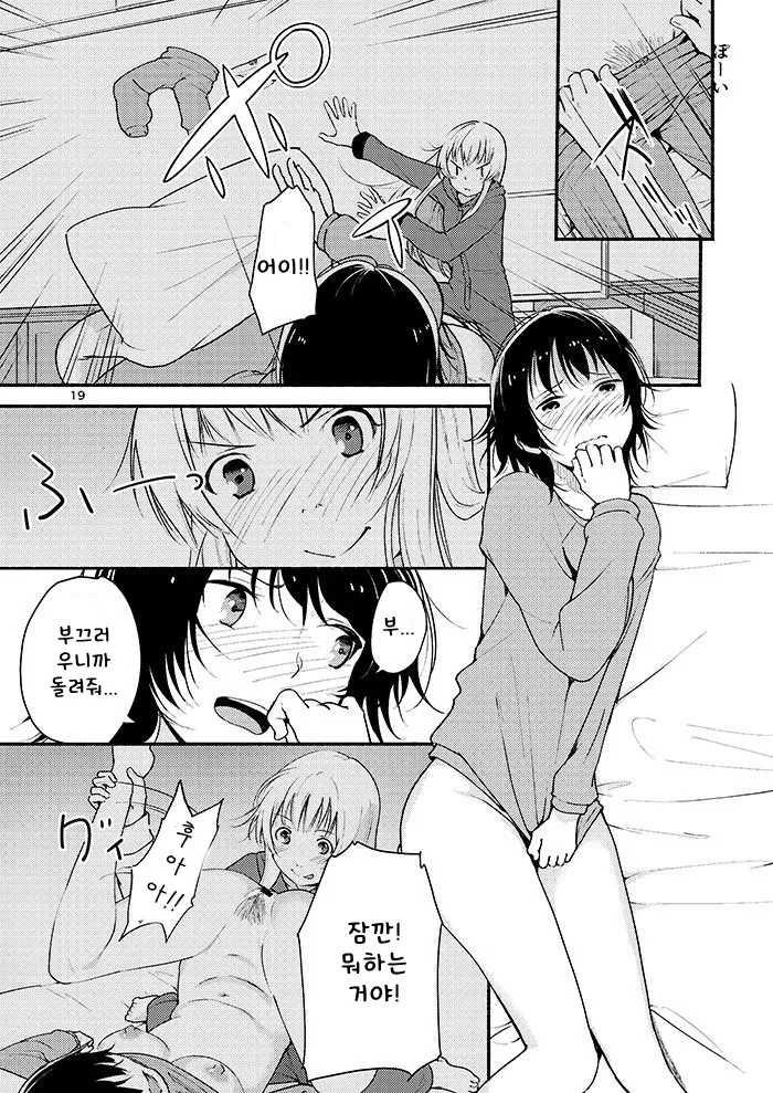 [G-complex (YUI_7)] Kyou mo Ashita mo Yurui Hibi o - Yui and Kyoko and forever loose day-to-day | 오늘도 내일도 느긋한 나날을 (YuruYuri) [Korean] 图片编号 18