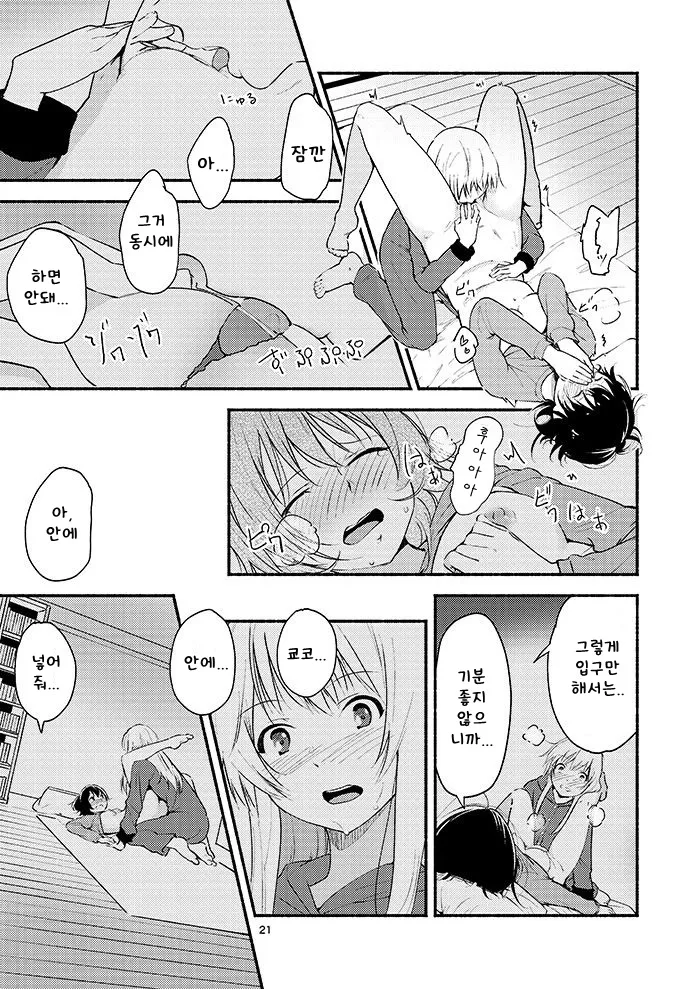 [G-complex (YUI_7)] Kyou mo Ashita mo Yurui Hibi o - Yui and Kyoko and forever loose day-to-day | 오늘도 내일도 느긋한 나날을 (YuruYuri) [Korean] 图片编号 20
