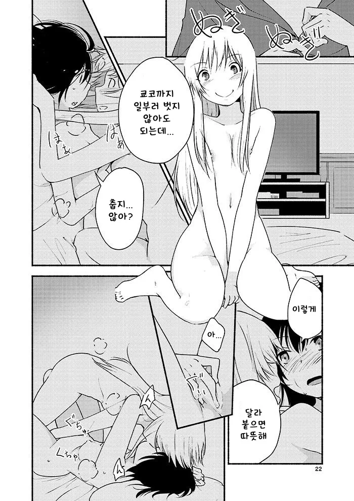 [G-complex (YUI_7)] Kyou mo Ashita mo Yurui Hibi o - Yui and Kyoko and forever loose day-to-day | 오늘도 내일도 느긋한 나날을 (YuruYuri) [Korean] 图片编号 21