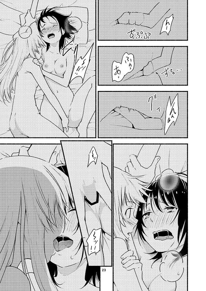 [G-complex (YUI_7)] Kyou mo Ashita mo Yurui Hibi o - Yui and Kyoko and forever loose day-to-day | 오늘도 내일도 느긋한 나날을 (YuruYuri) [Korean] 图片编号 22