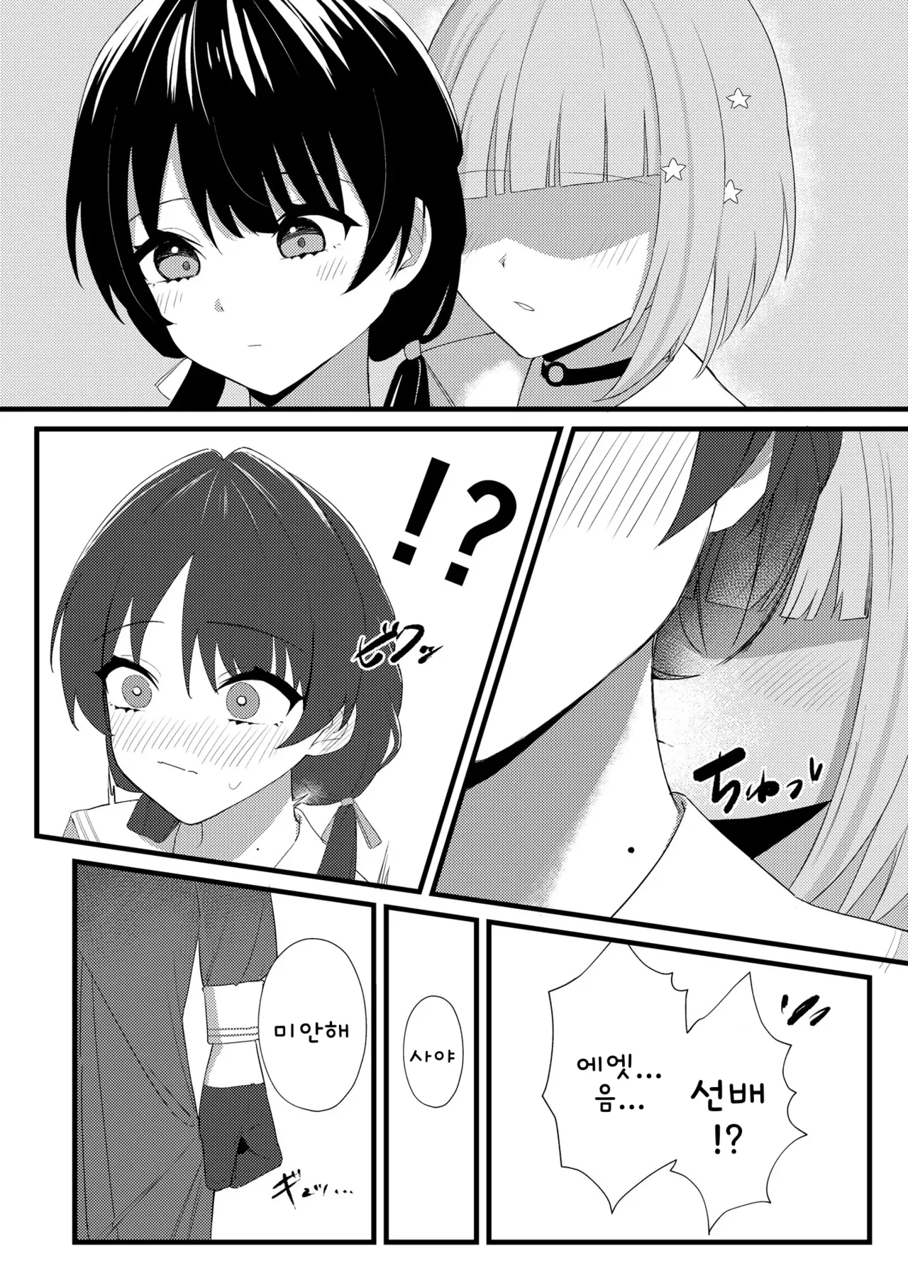 [gallium wear (Masami Atabe)] depth (Love Live! Hasunosora Jogakuin School Idol Club) [Korean] [Digital] 图片编号 5