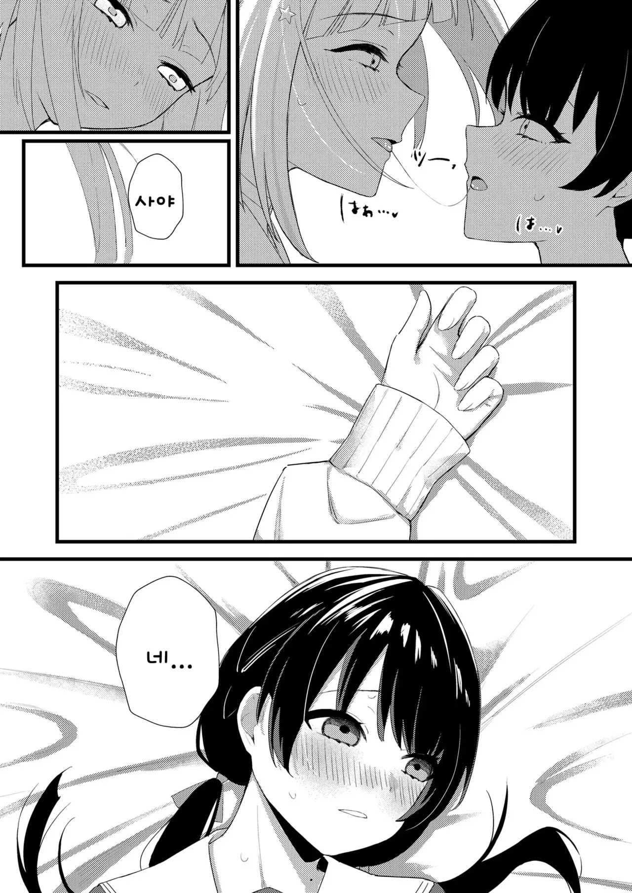 [gallium wear (Masami Atabe)] depth (Love Live! Hasunosora Jogakuin School Idol Club) [Korean] [Digital] 图片编号 8