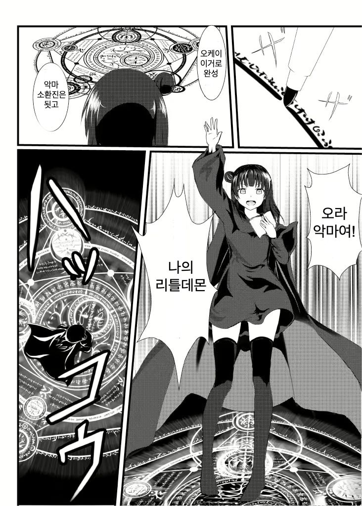 [Yuetan Ekan (Yuetan)] Guilty Night (Love Live! Sunshine!!) [Korean] [Digital] 画像番号 3