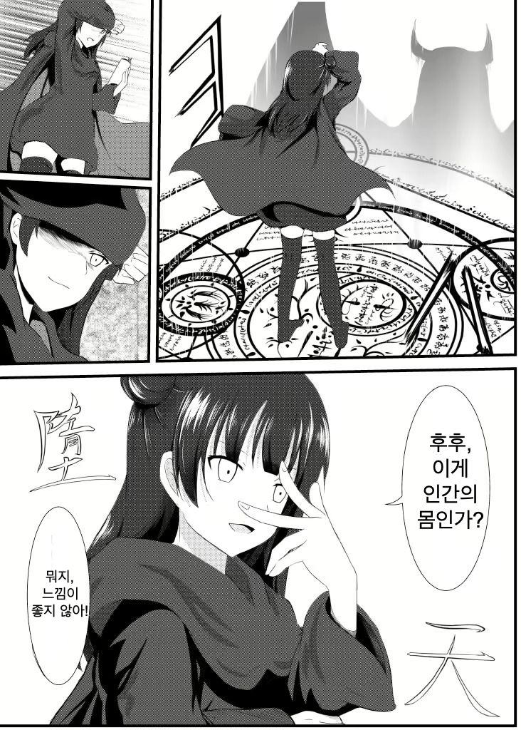 [Yuetan Ekan (Yuetan)] Guilty Night (Love Live! Sunshine!!) [Korean] [Digital] 画像番号 4